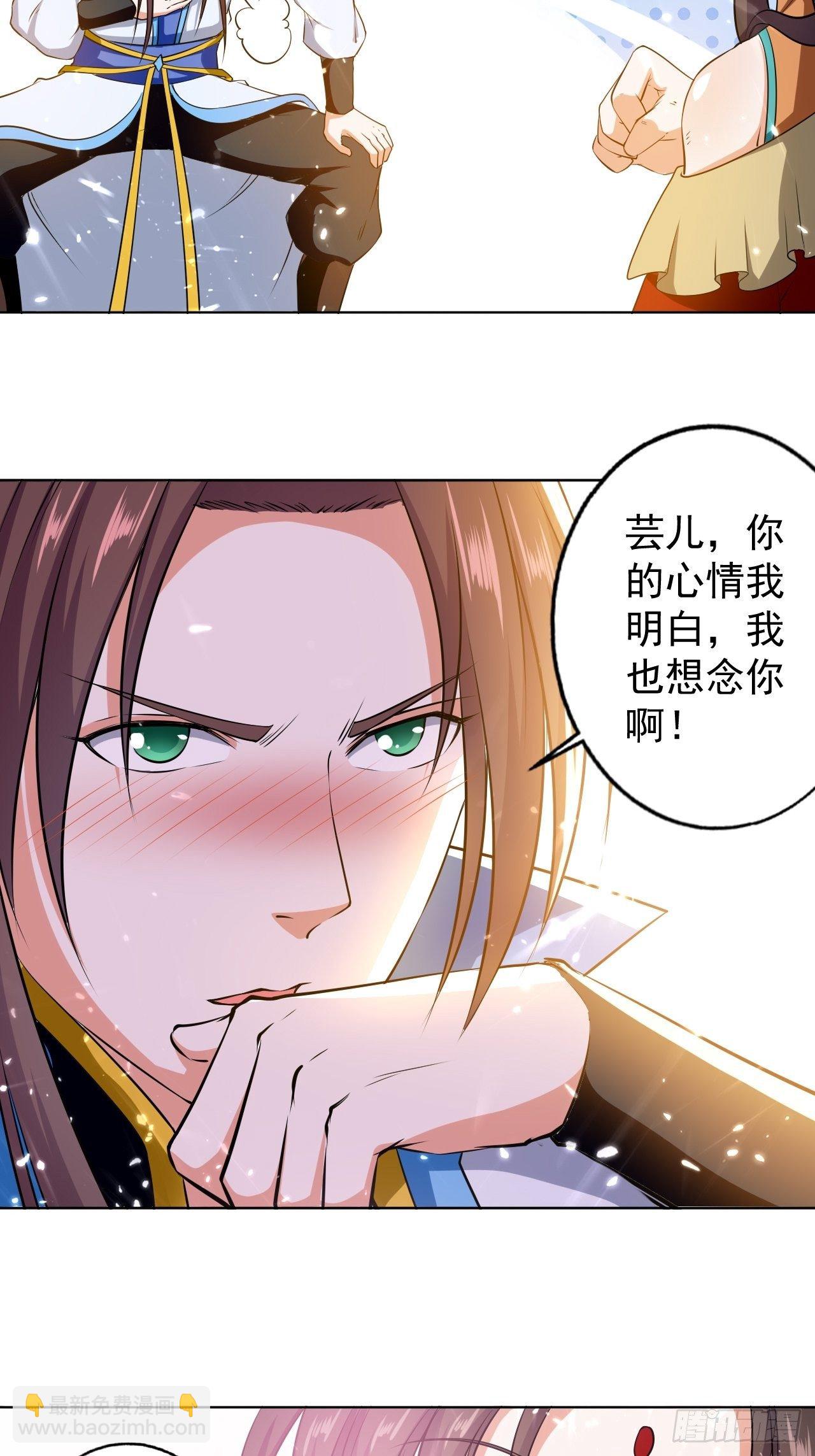 《异界超级赘婿》夫人来了 第30页