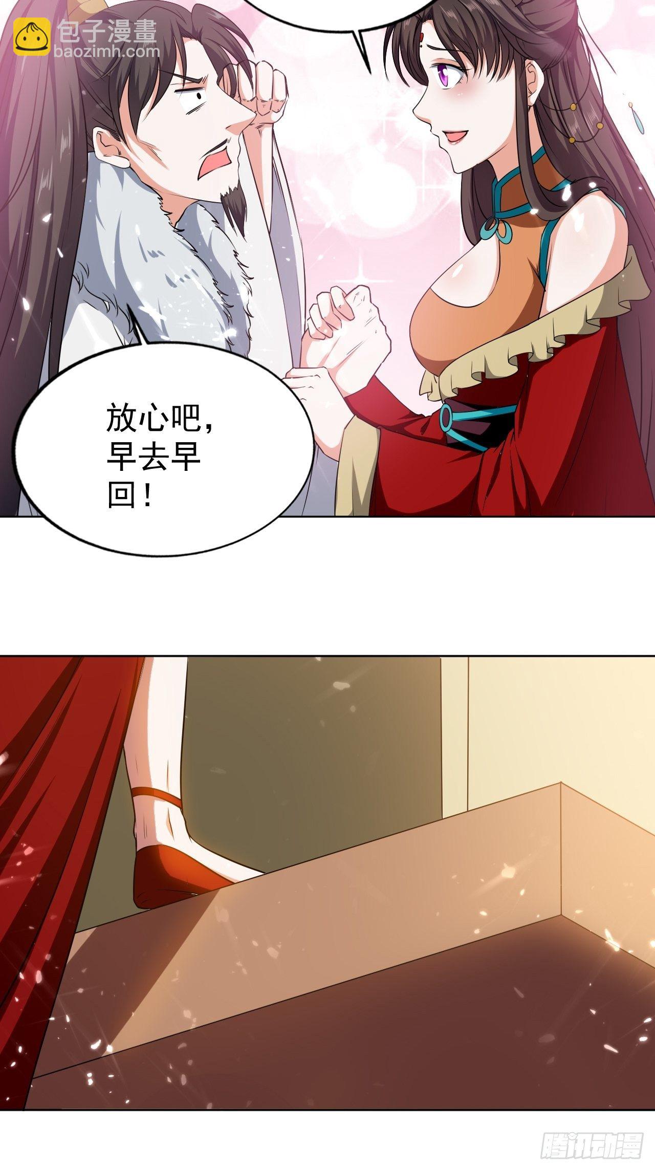 《异界超级赘婿》夫人来了 第3页