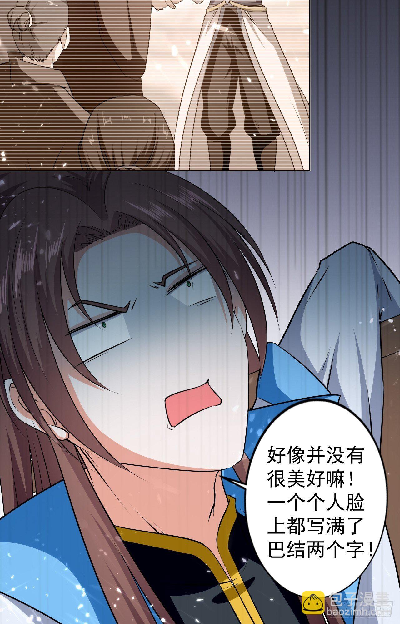 《异界超级赘婿》夫人来了 第8页