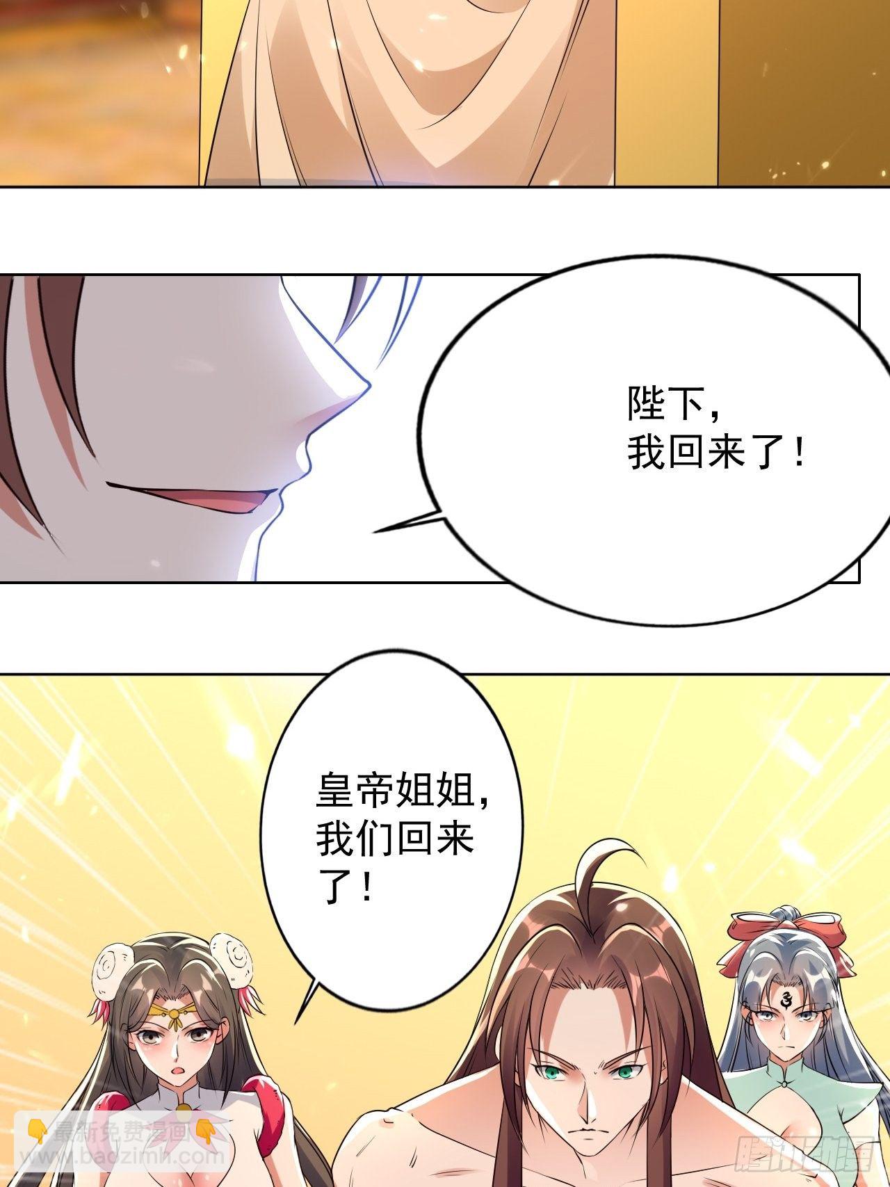 《异界超级赘婿》还是皇女姐姐的震惊 第10页