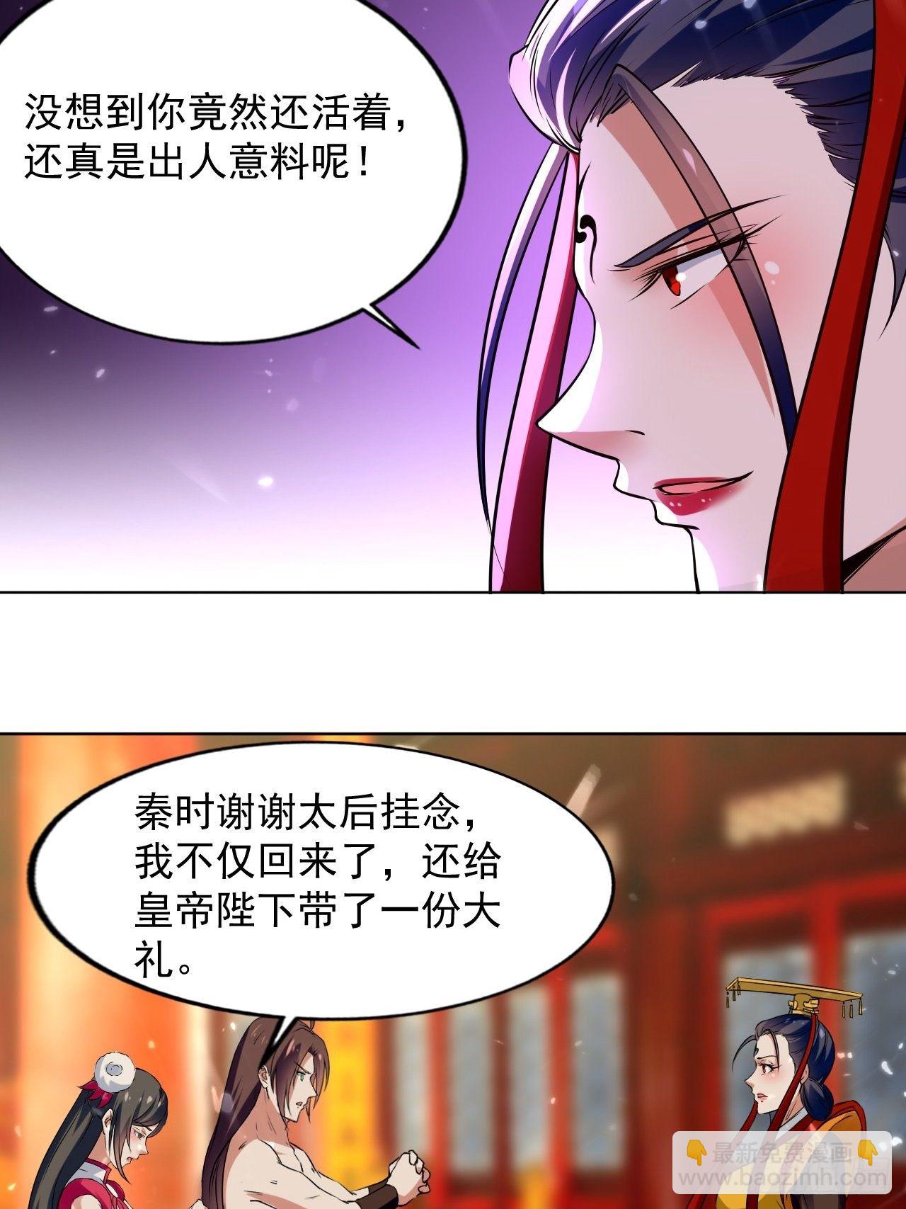 《异界超级赘婿》还是皇女姐姐的震惊 第12页