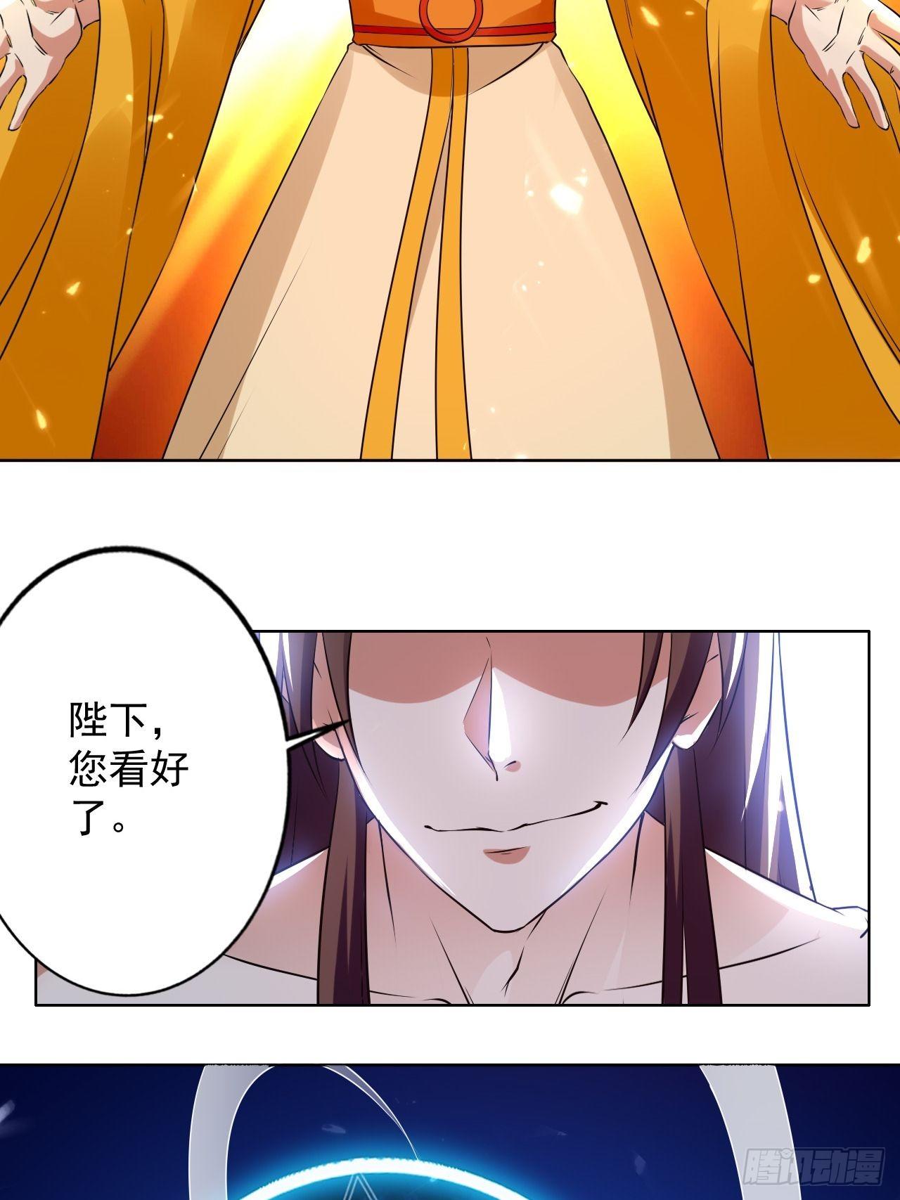 《异界超级赘婿》还是皇女姐姐的震惊 第14页