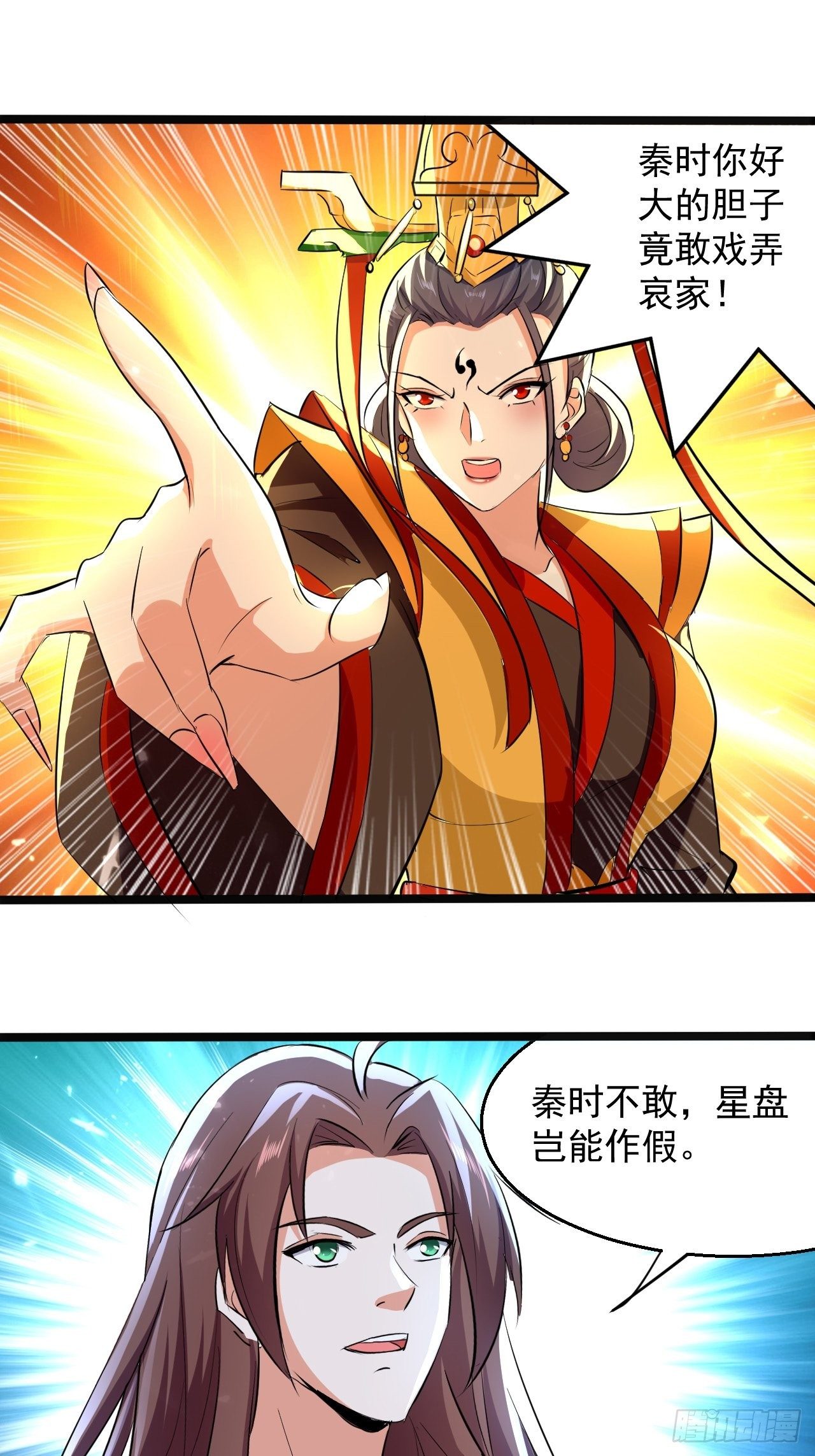 《异界超级赘婿》还是皇女姐姐的震惊 第17页