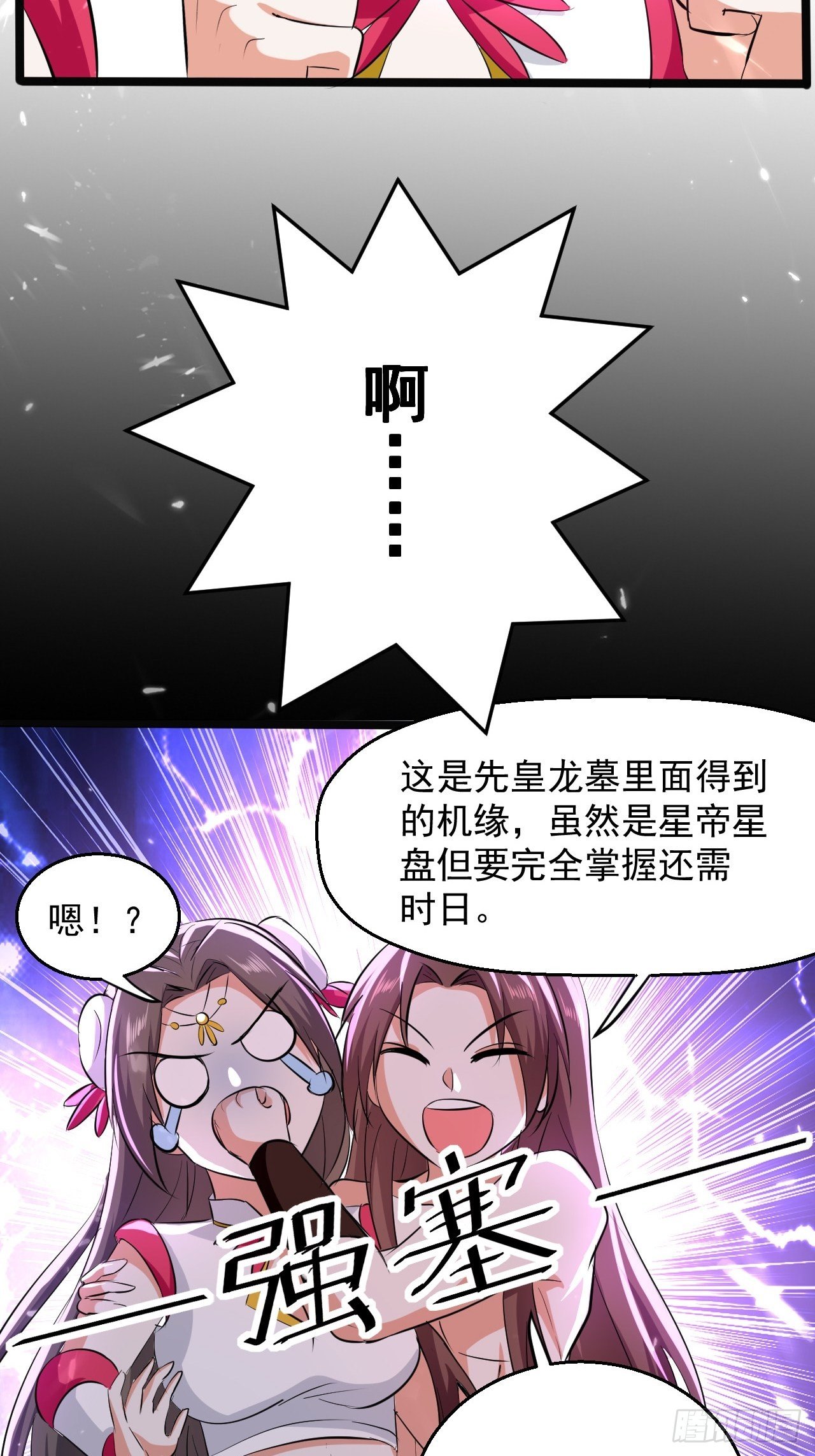 《异界超级赘婿》还是皇女姐姐的震惊 第19页