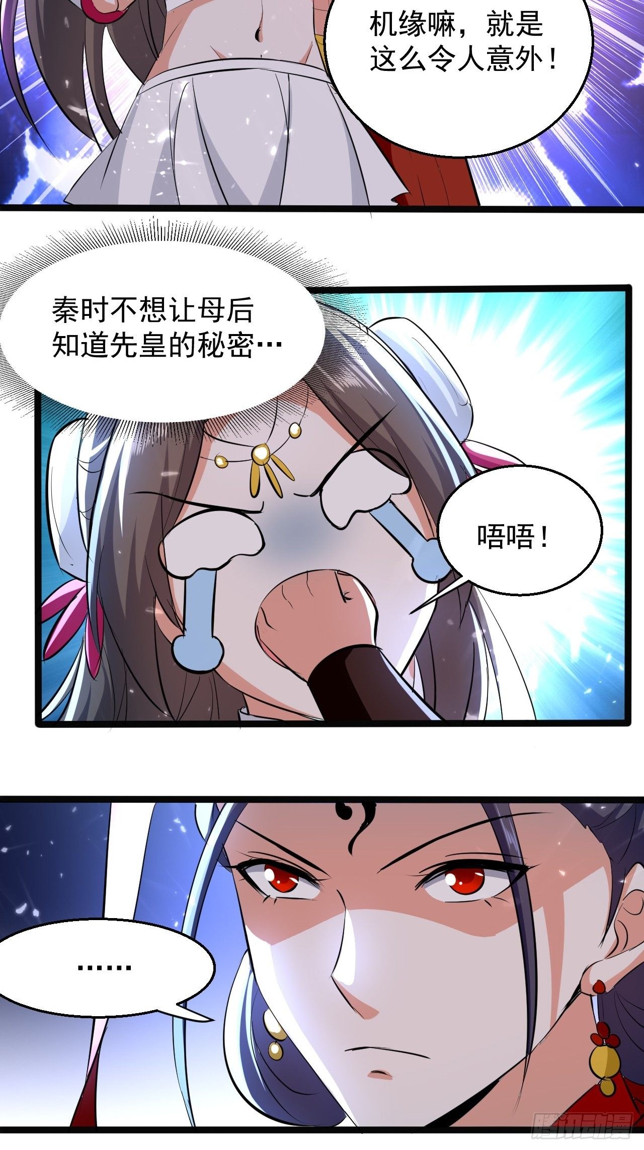 《异界超级赘婿》还是皇女姐姐的震惊 第20页