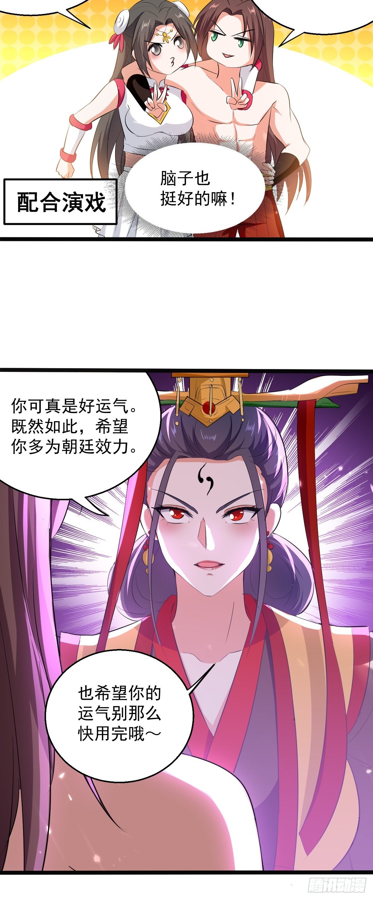 《异界超级赘婿》还是皇女姐姐的震惊 第22页