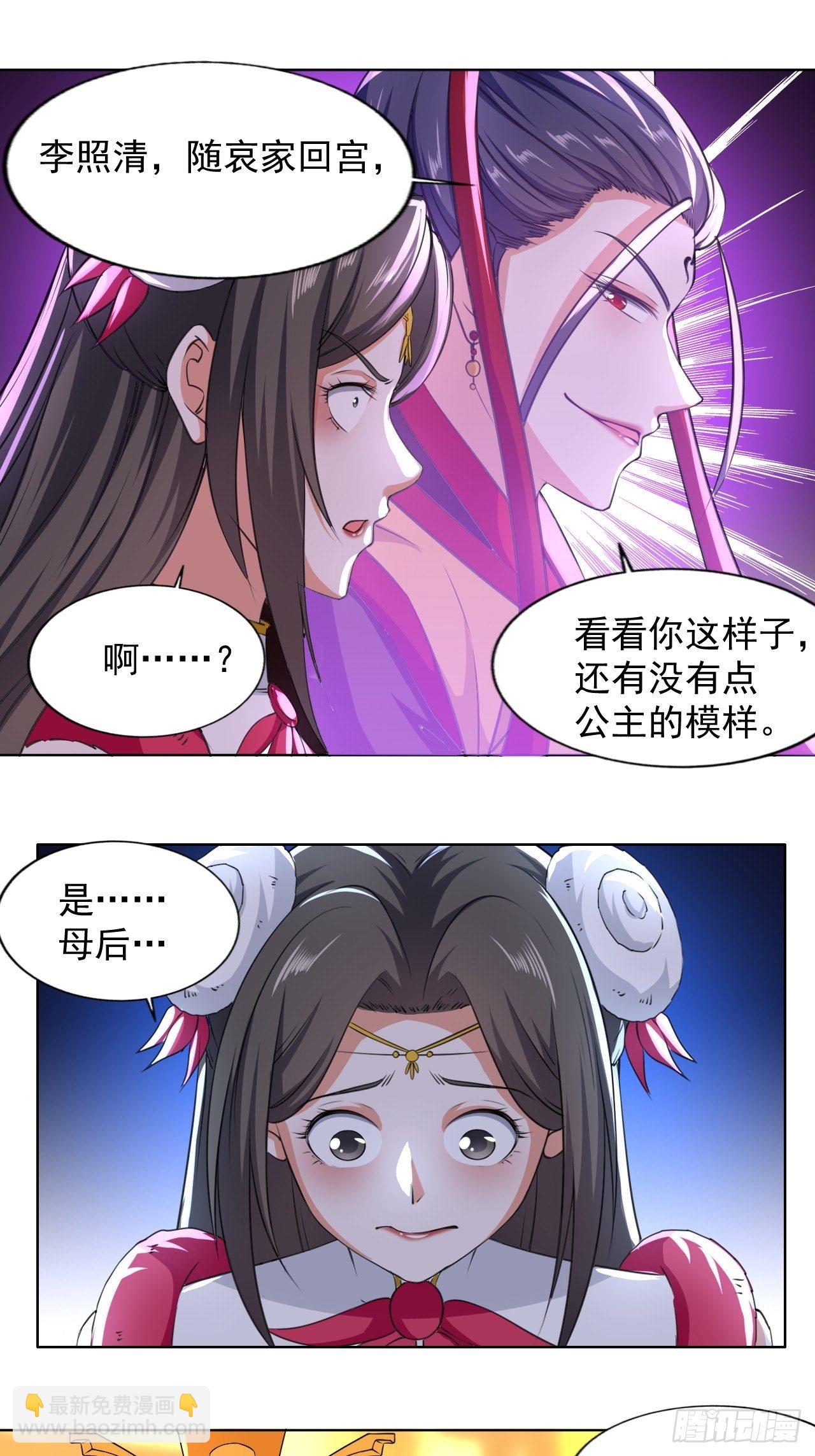 《异界超级赘婿》还是皇女姐姐的震惊 第23页