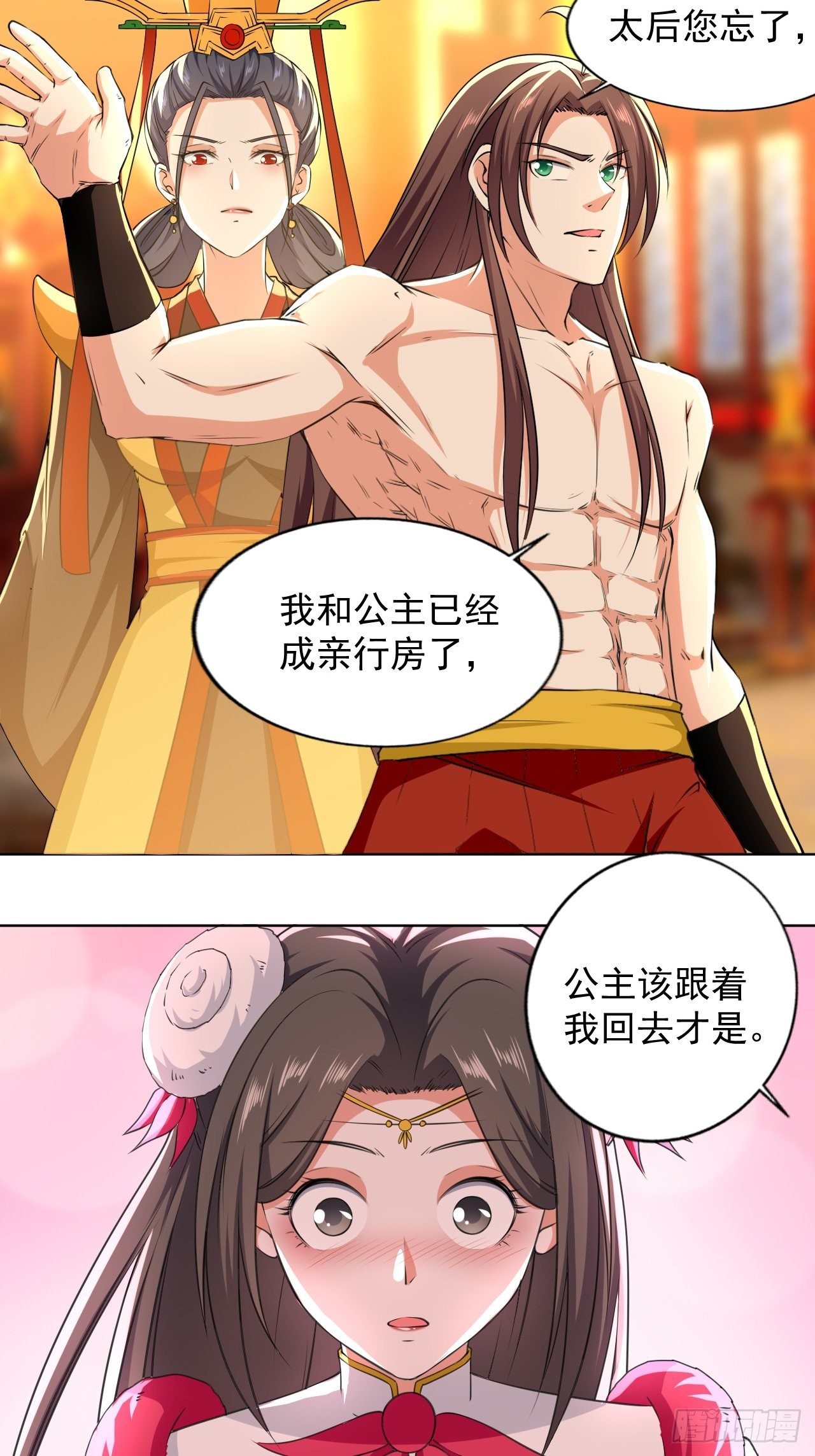《异界超级赘婿》还是皇女姐姐的震惊 第24页