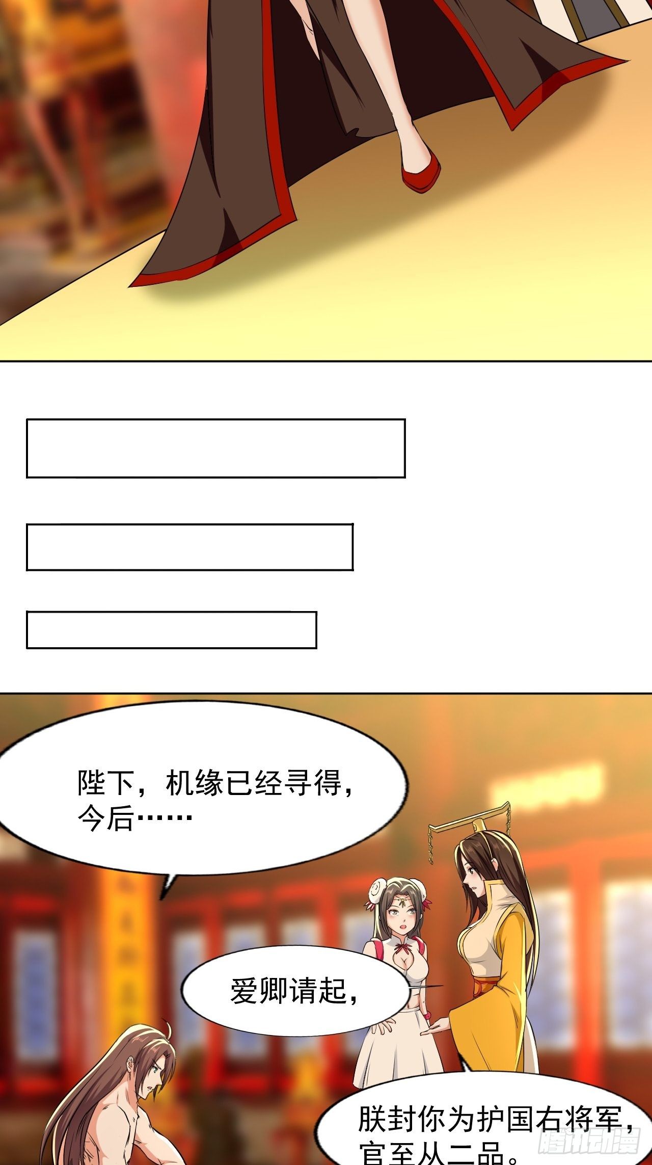 《异界超级赘婿》还是皇女姐姐的震惊 第26页