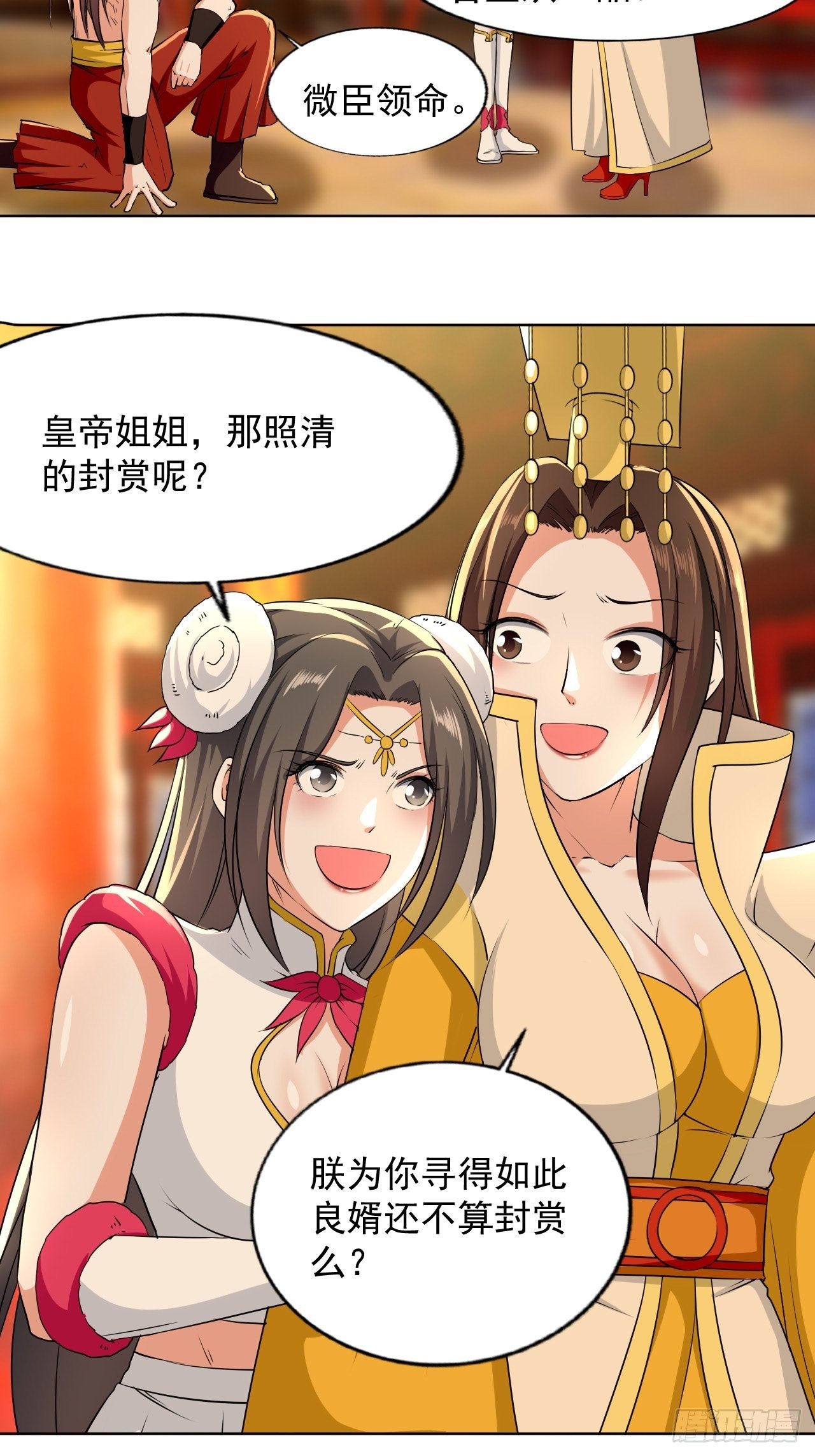 《异界超级赘婿》还是皇女姐姐的震惊 第27页