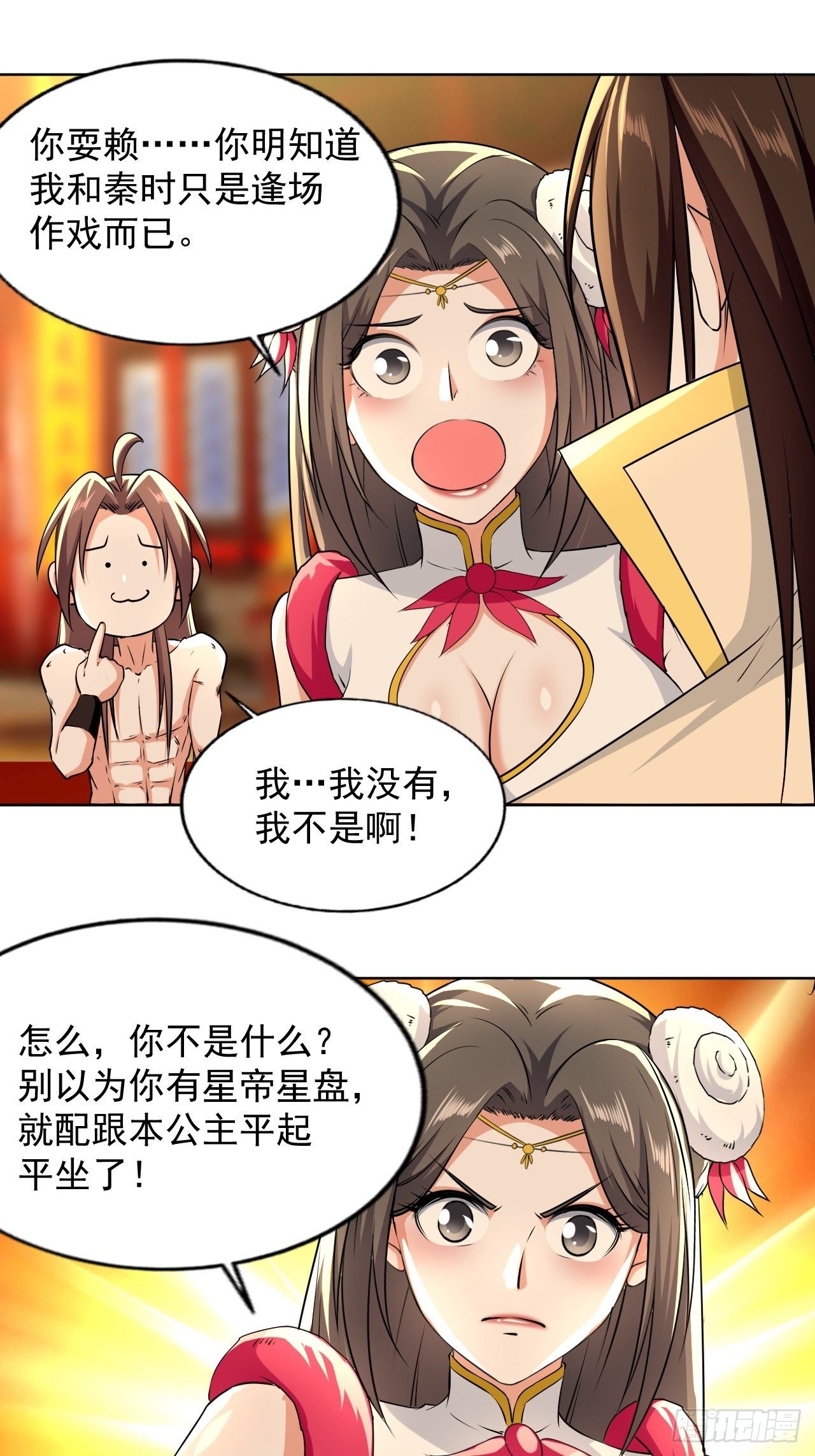 《异界超级赘婿》还是皇女姐姐的震惊 第28页