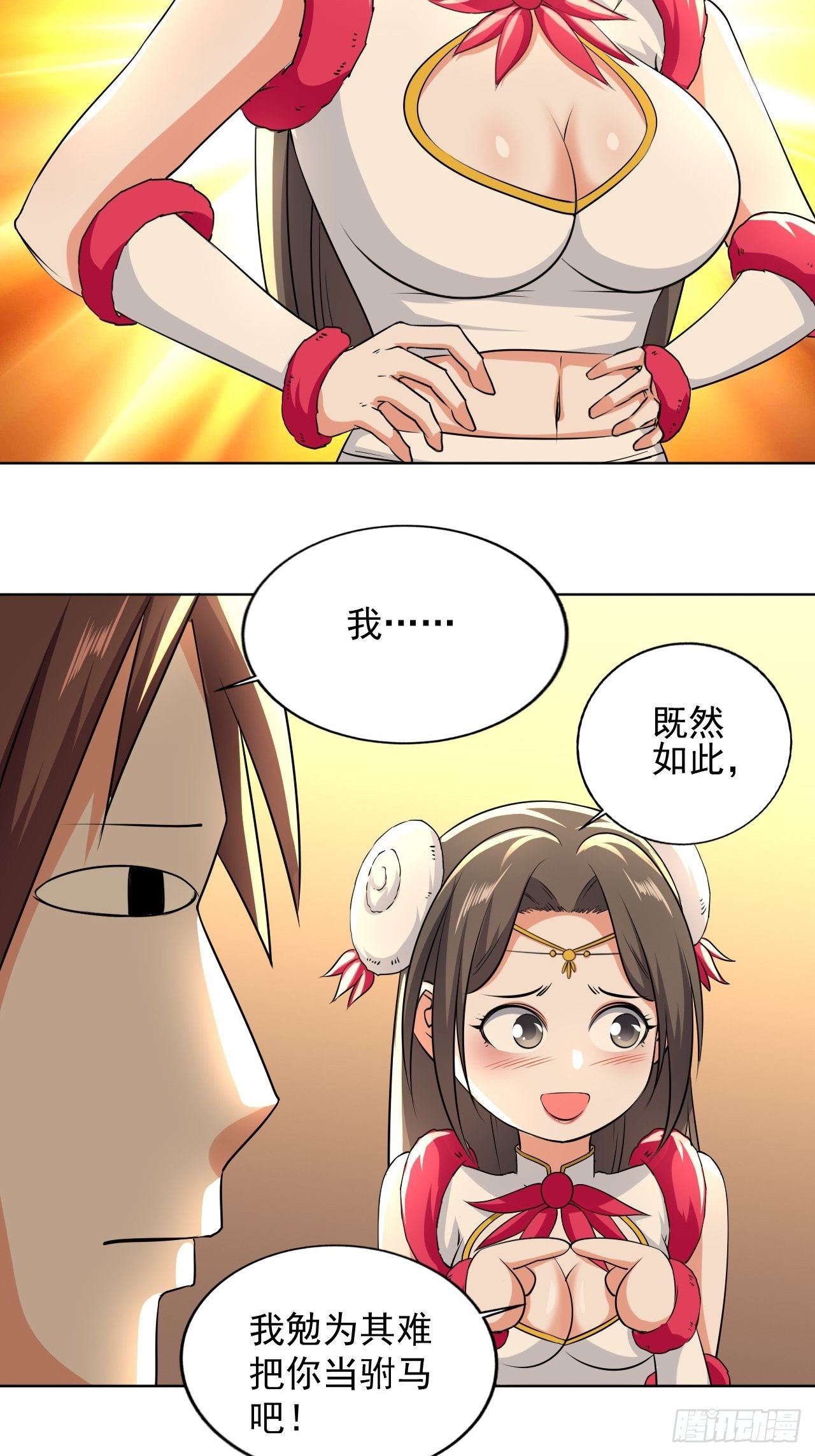《异界超级赘婿》还是皇女姐姐的震惊 第29页