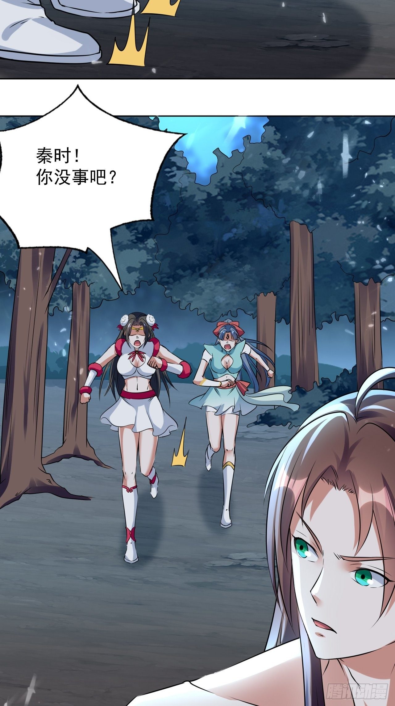 《异界超级赘婿》还是皇女姐姐的震惊 第2页