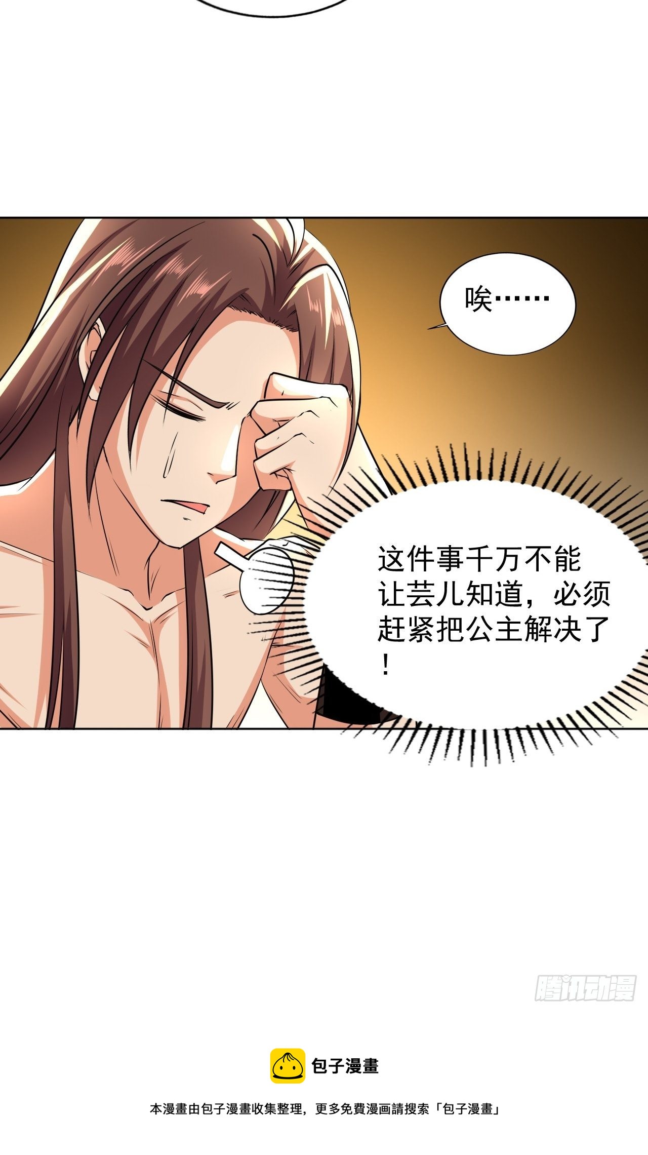 《异界超级赘婿》还是皇女姐姐的震惊 第30页