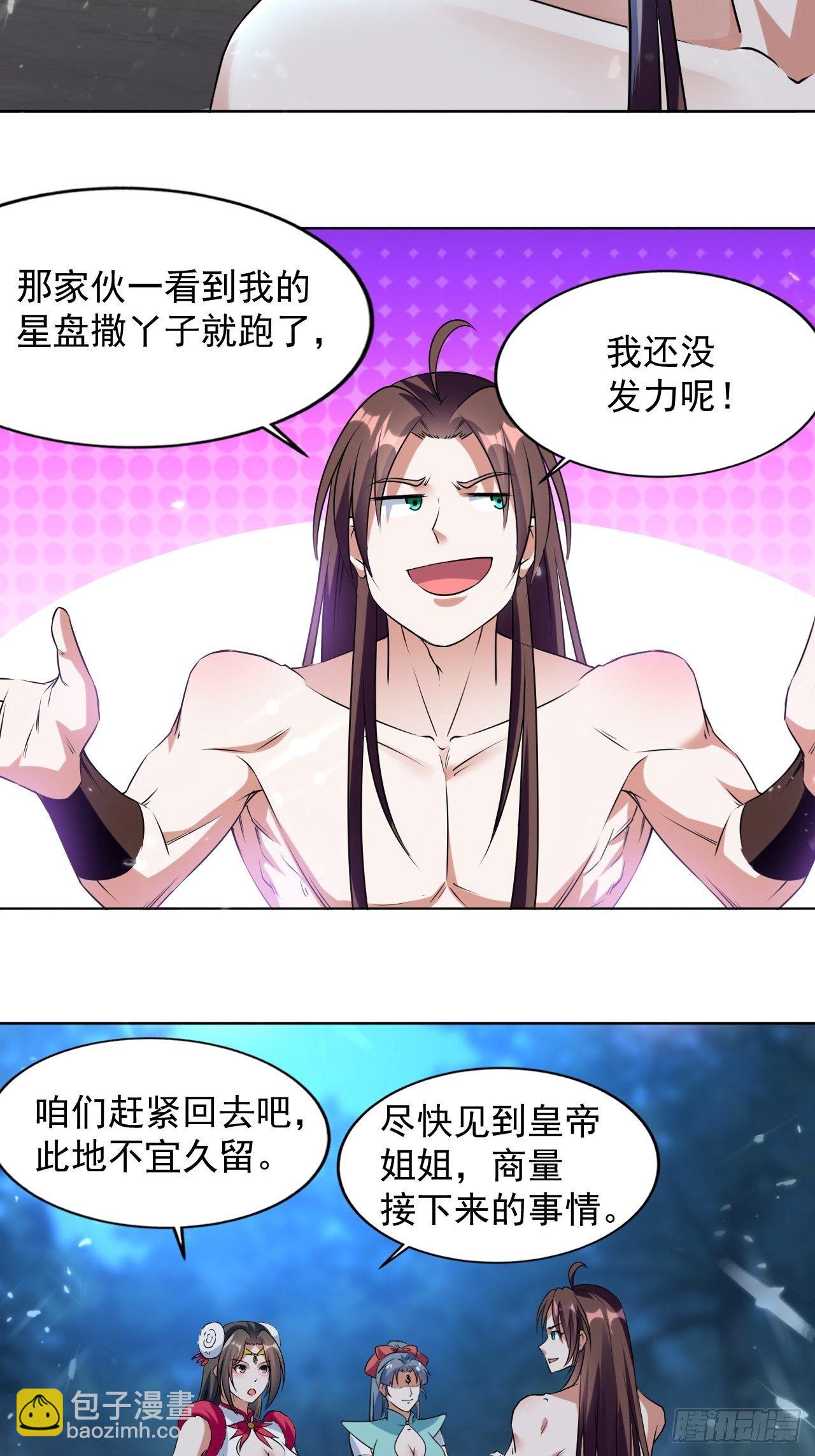 《异界超级赘婿》还是皇女姐姐的震惊 第3页