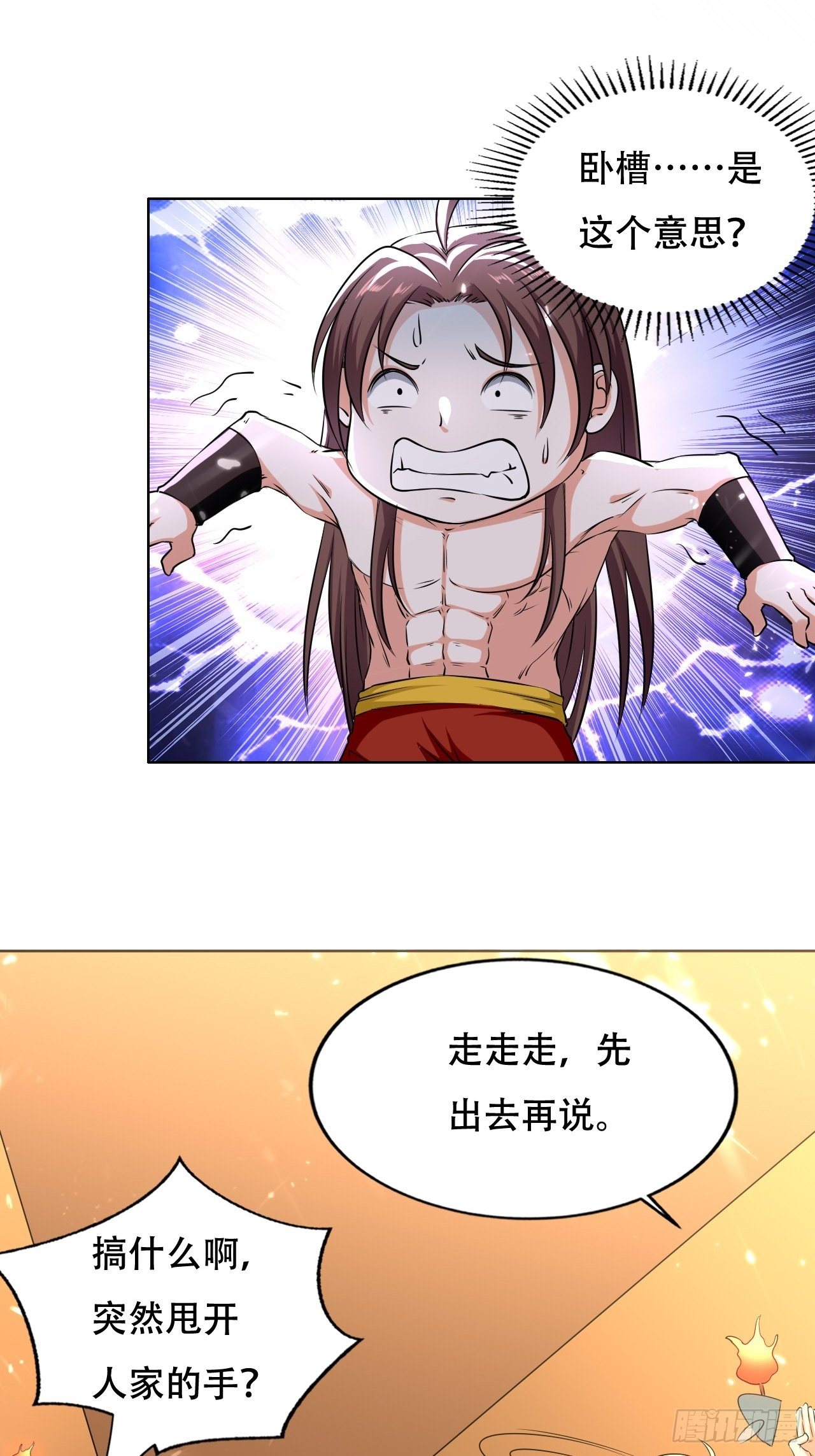 《异界超级赘婿》我开挂了？ 第11页