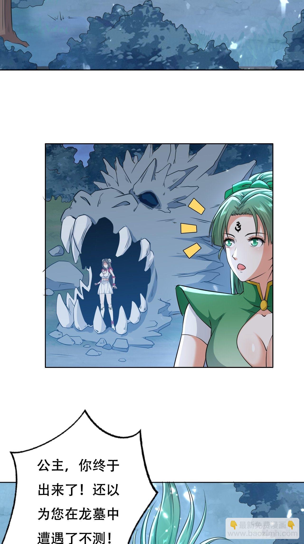 《异界超级赘婿》我开挂了？ 第14页