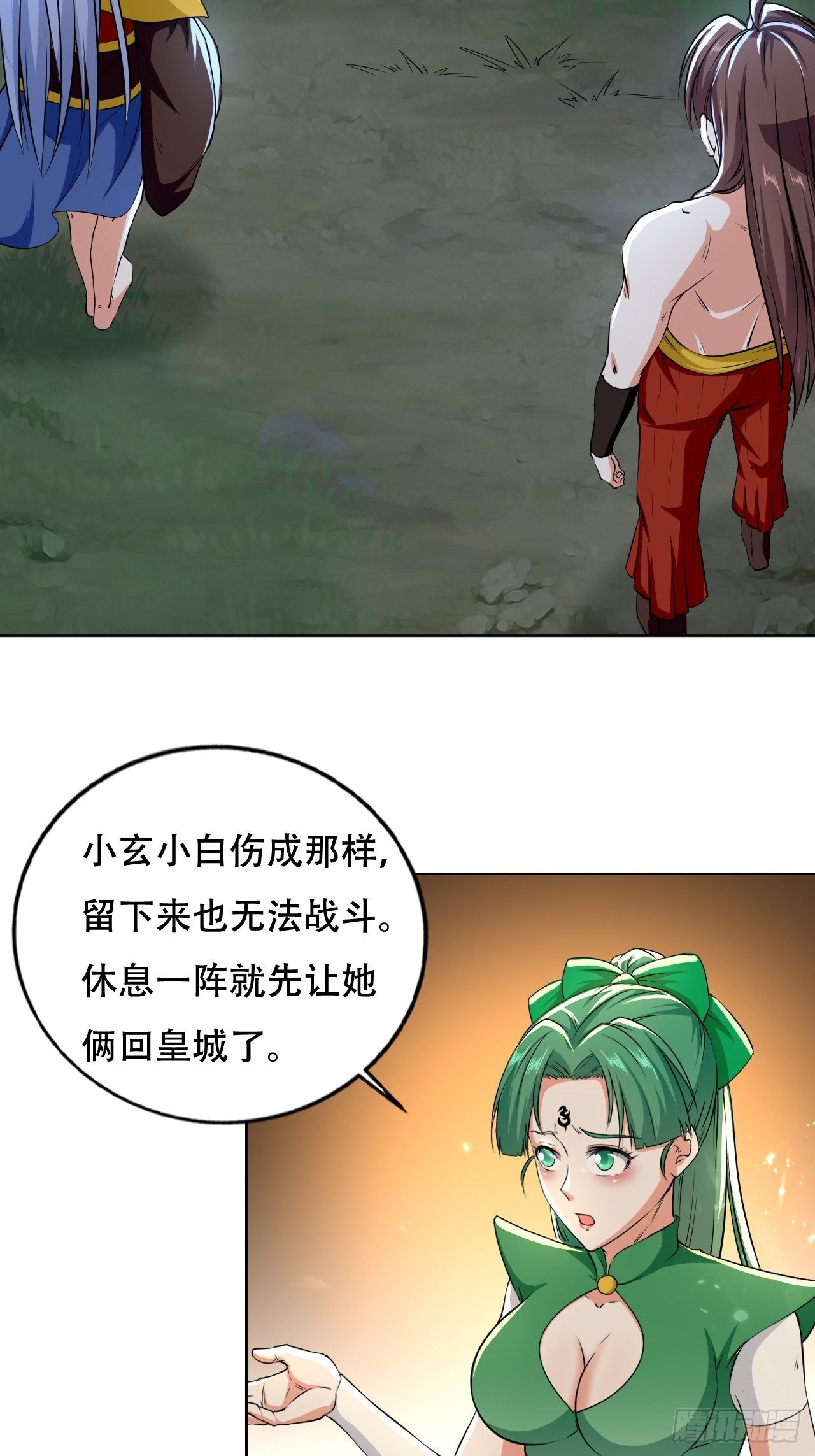《异界超级赘婿》我开挂了？ 第16页