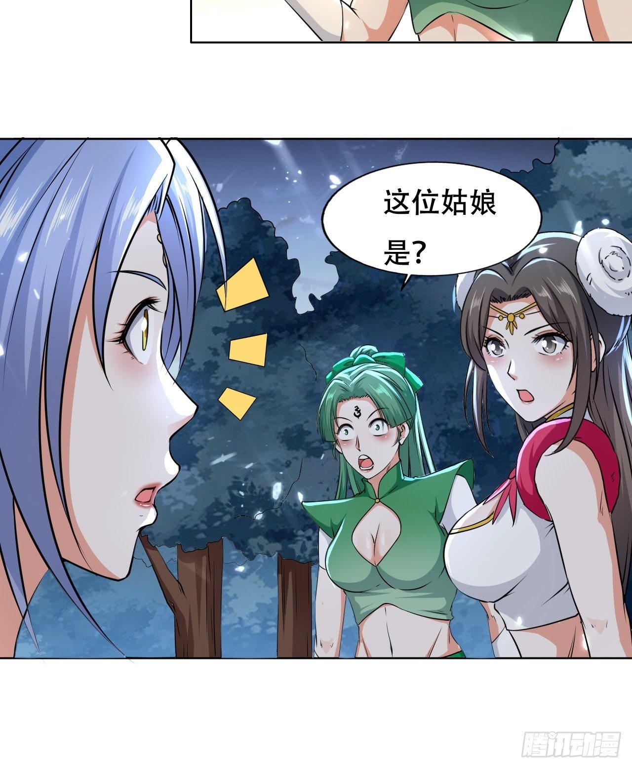 《异界超级赘婿》我开挂了？ 第17页