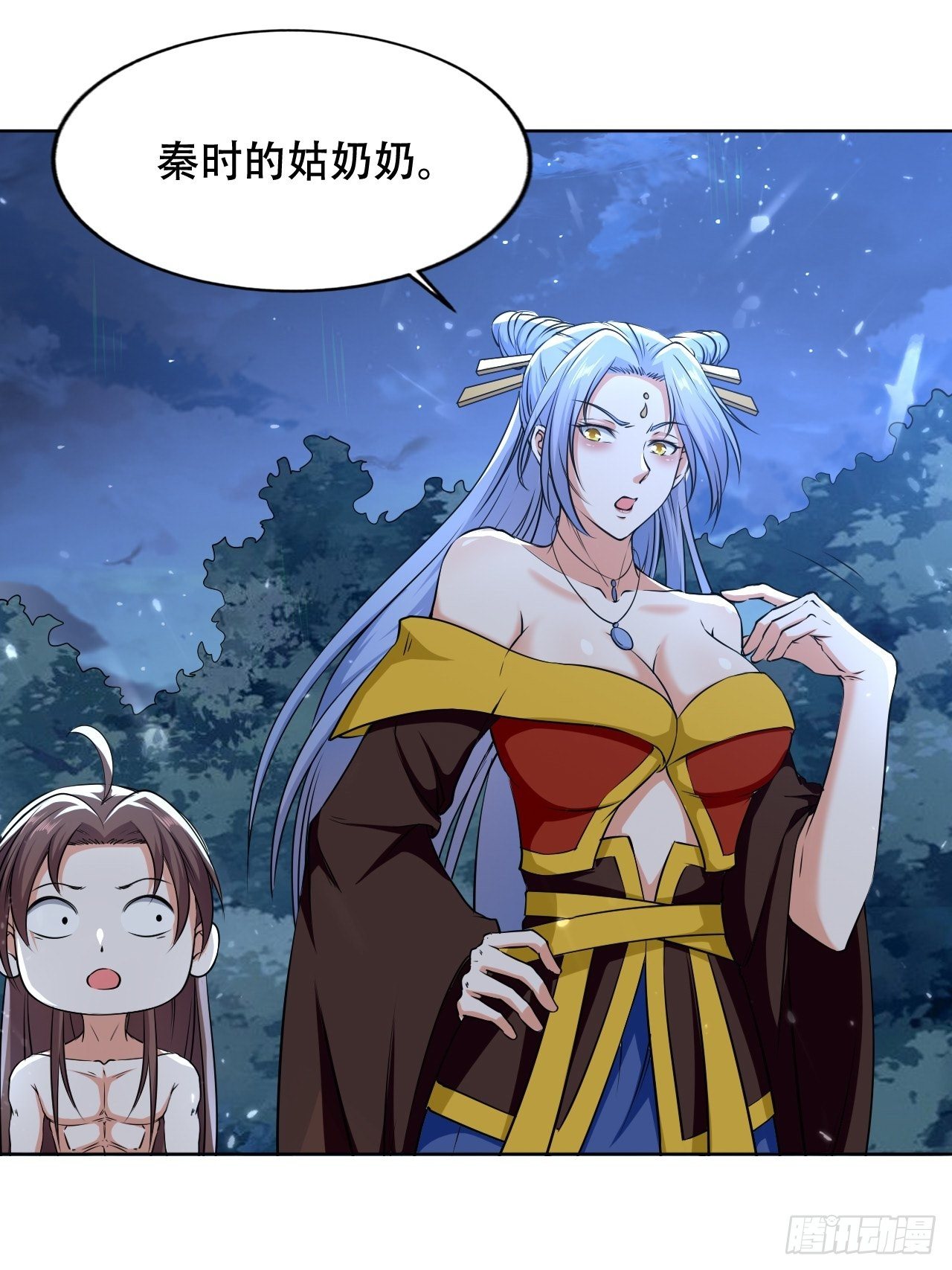《异界超级赘婿》我开挂了？ 第18页