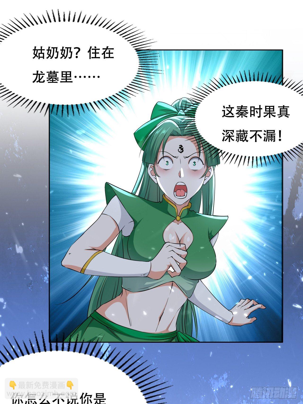 《异界超级赘婿》我开挂了？ 第19页