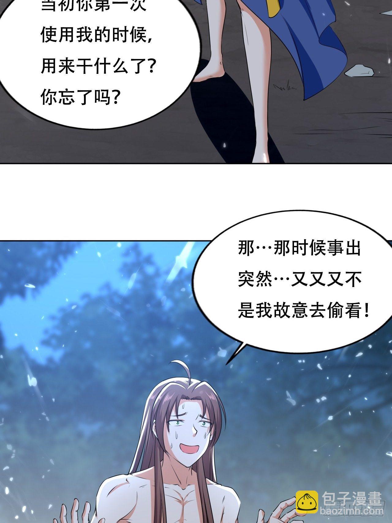 《异界超级赘婿》我开挂了？ 第22页