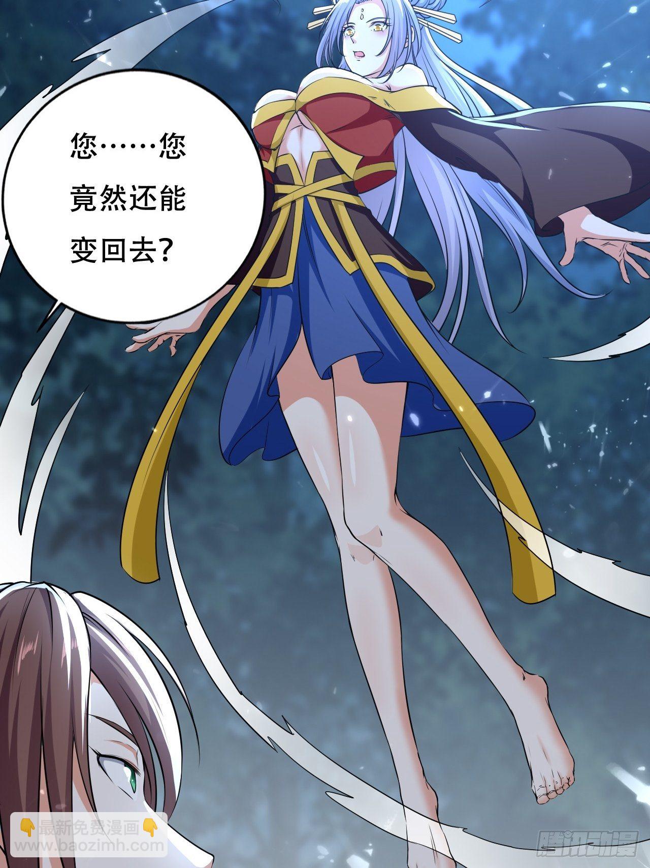 《异界超级赘婿》我开挂了？ 第25页