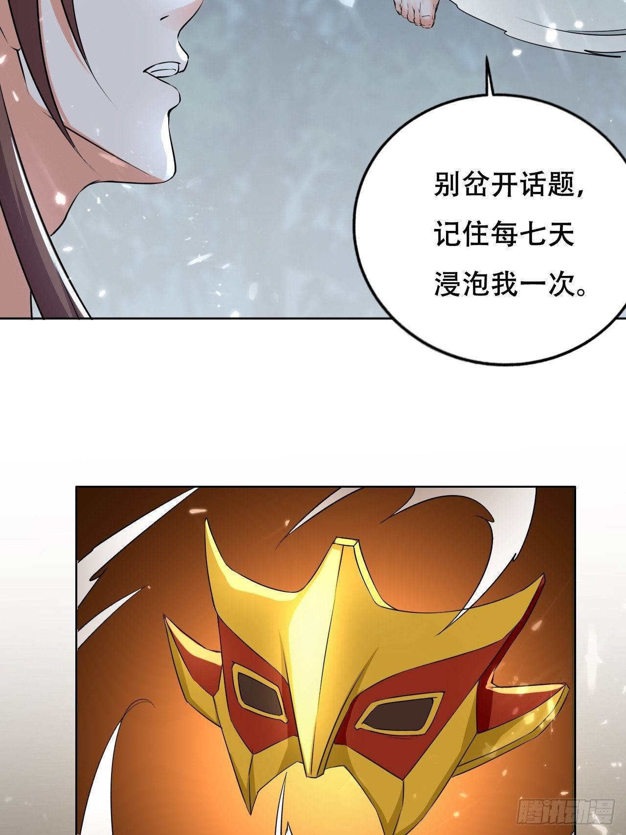 《异界超级赘婿》我开挂了？ 第26页