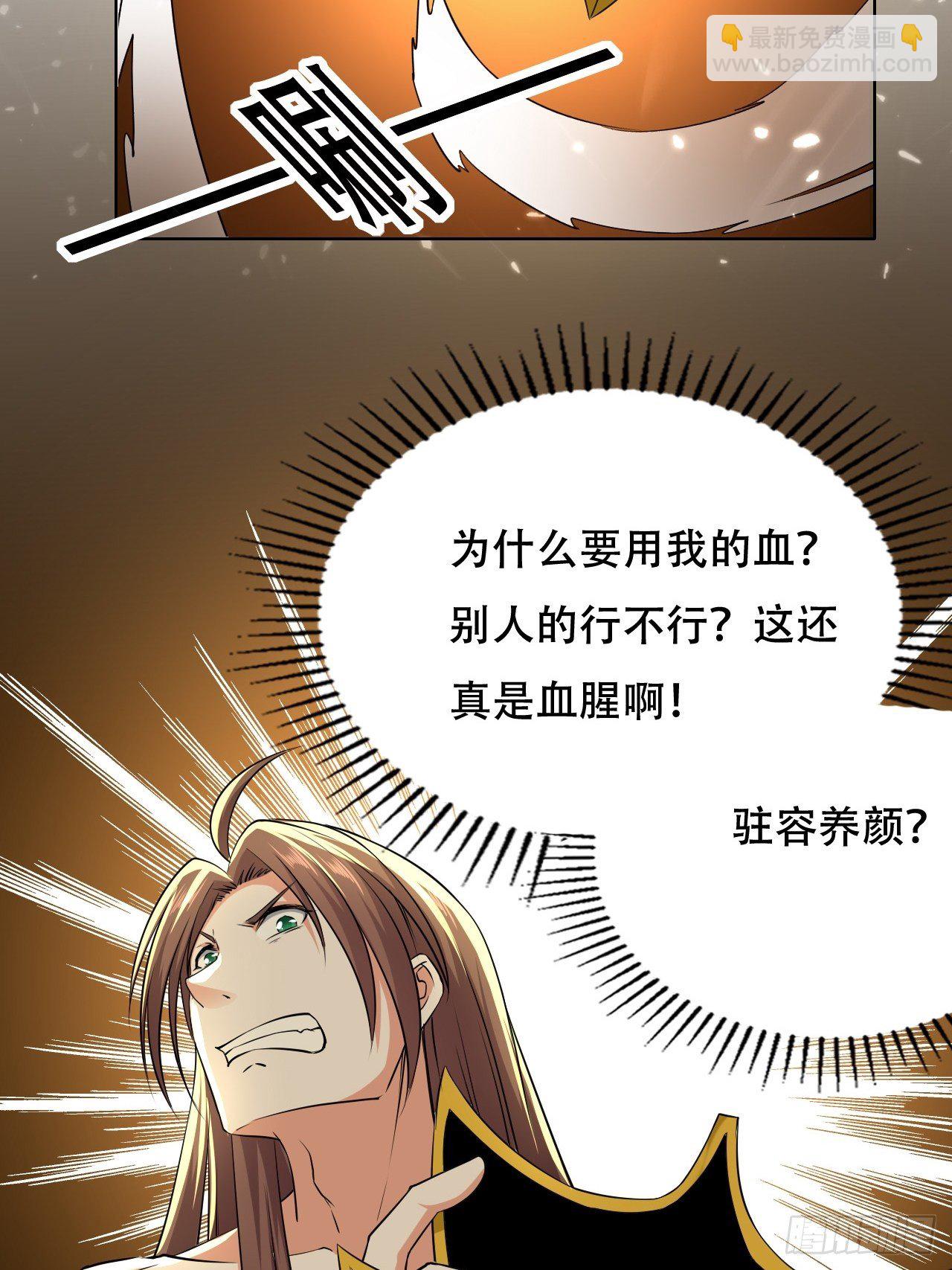 《异界超级赘婿》我开挂了？ 第27页