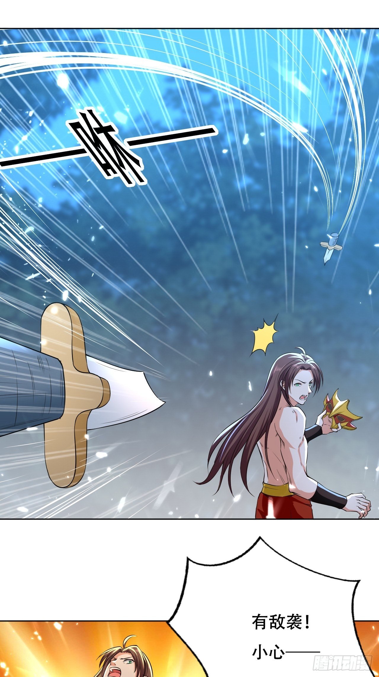 《异界超级赘婿》我开挂了？ 第29页
