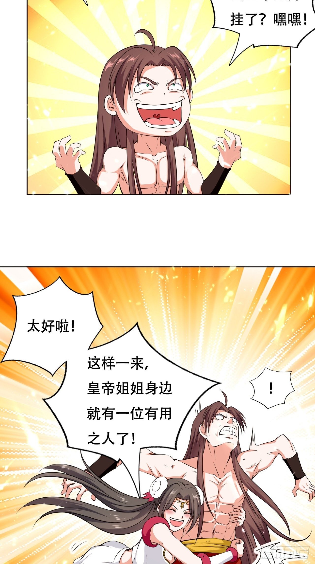 《异界超级赘婿》我开挂了？ 第2页