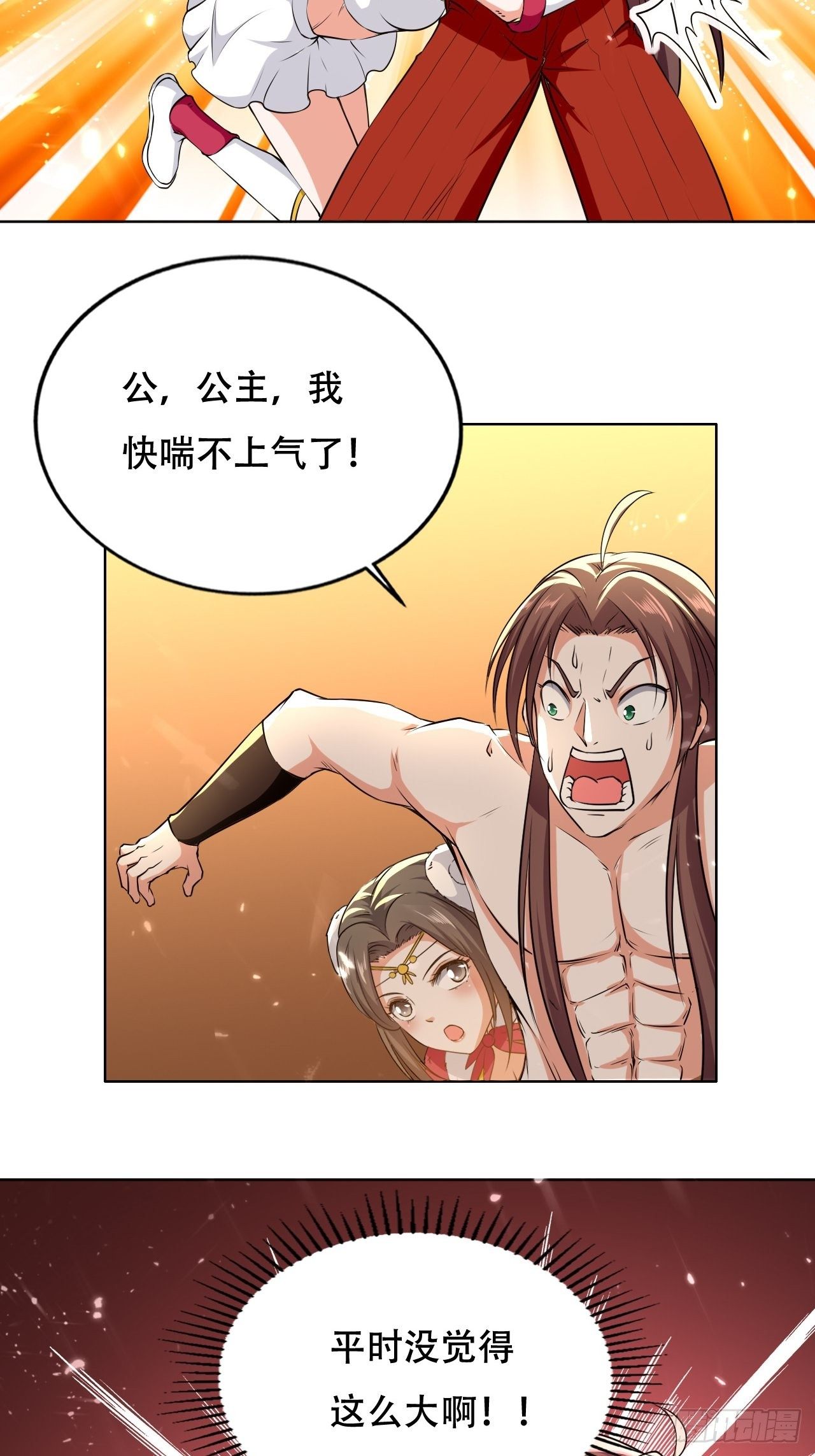 《异界超级赘婿》我开挂了？ 第3页