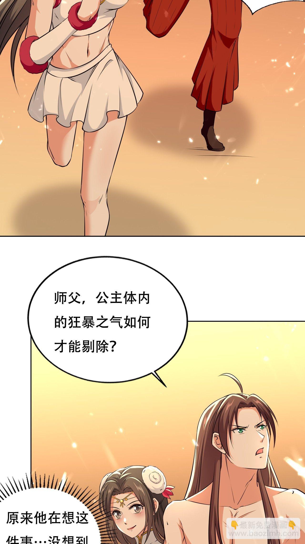 《异界超级赘婿》我开挂了？ 第6页