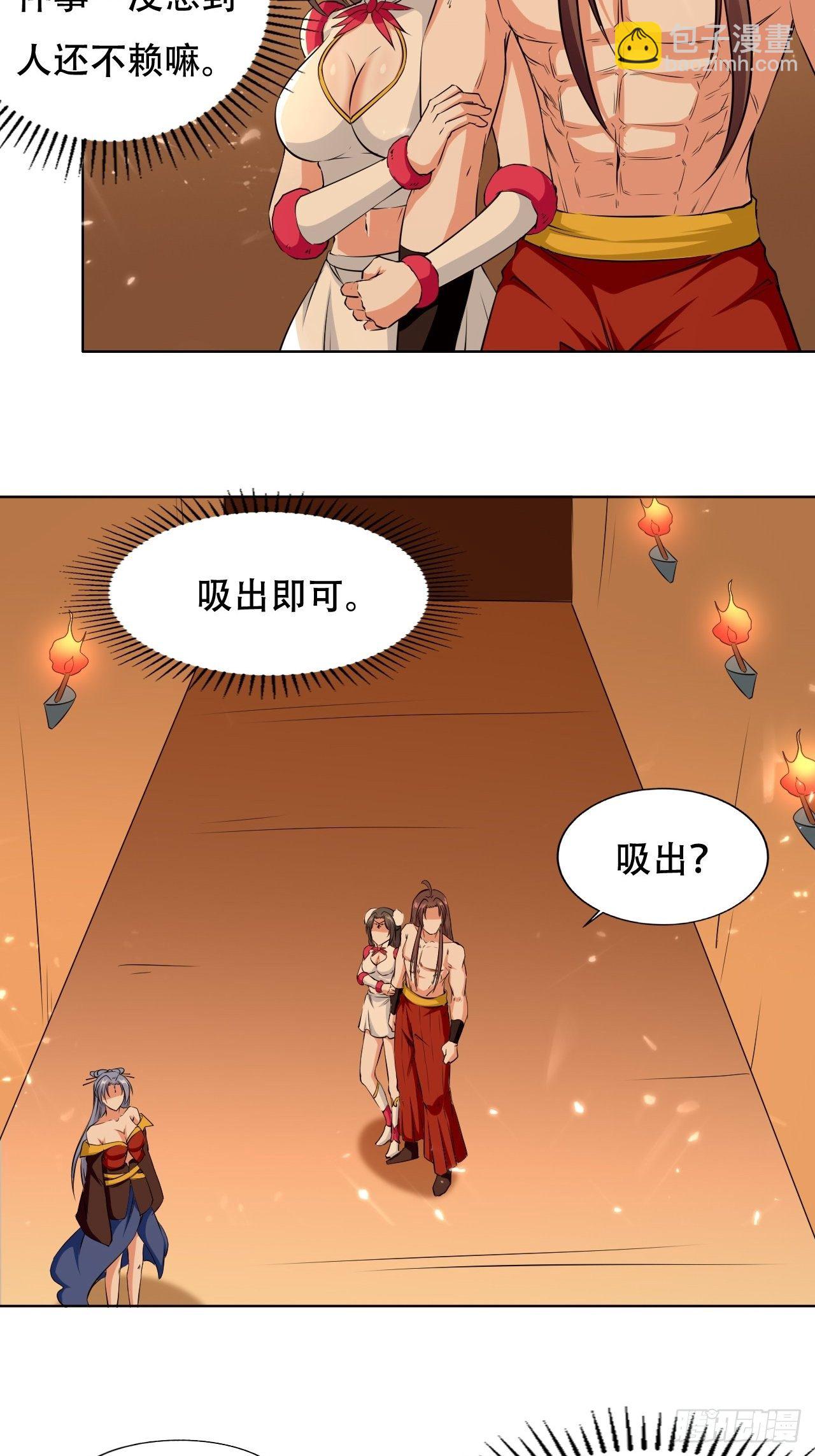 《异界超级赘婿》我开挂了？ 第7页
