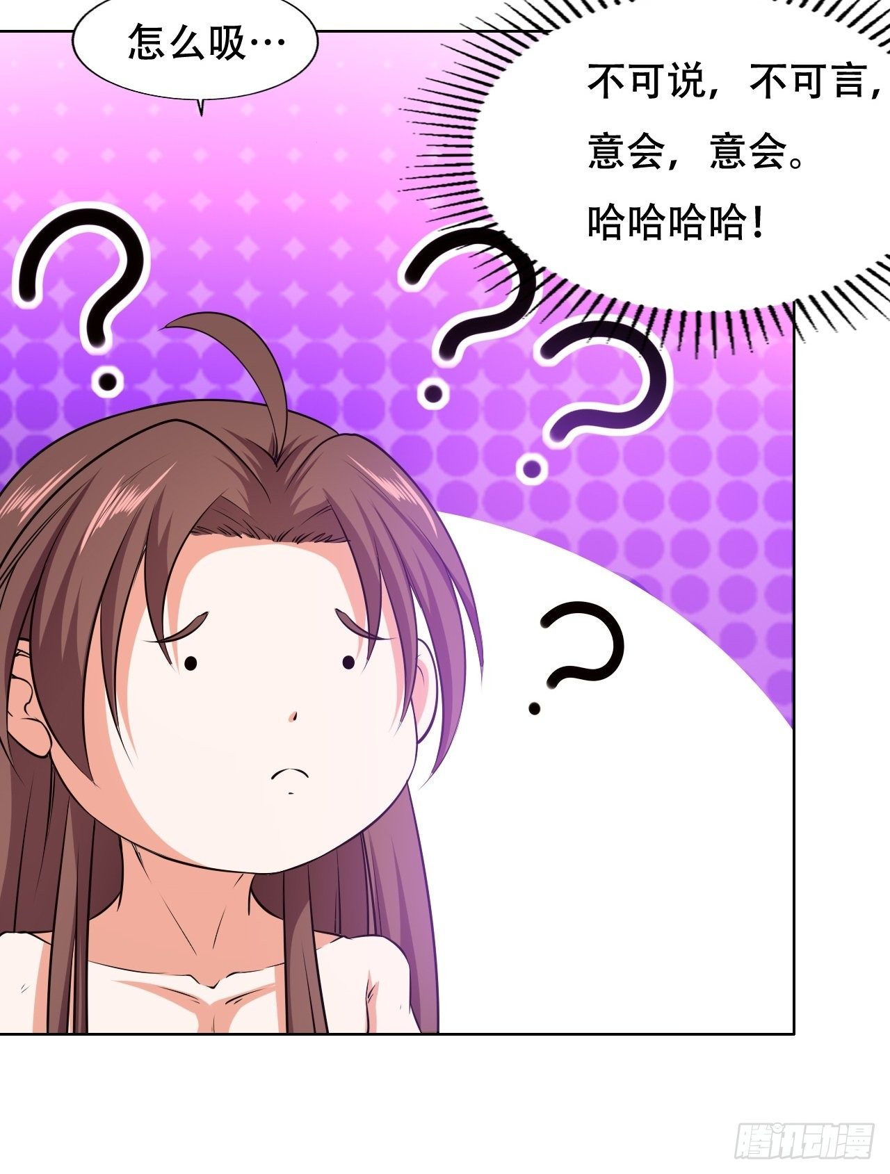《异界超级赘婿》我开挂了？ 第8页