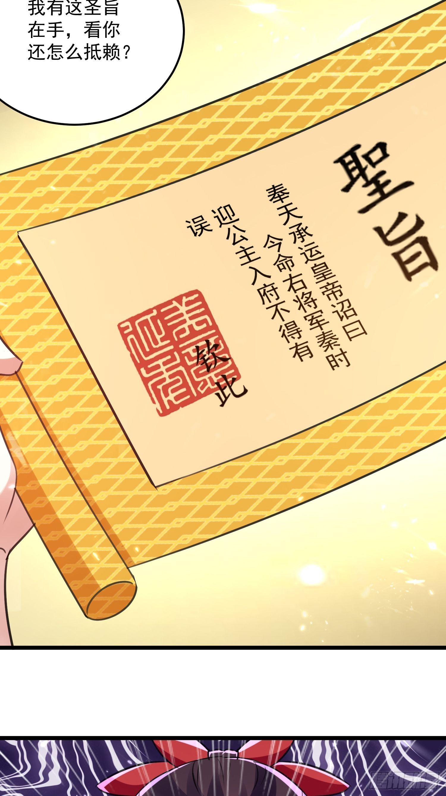 《异界超级赘婿》芸儿伤心了 第12页