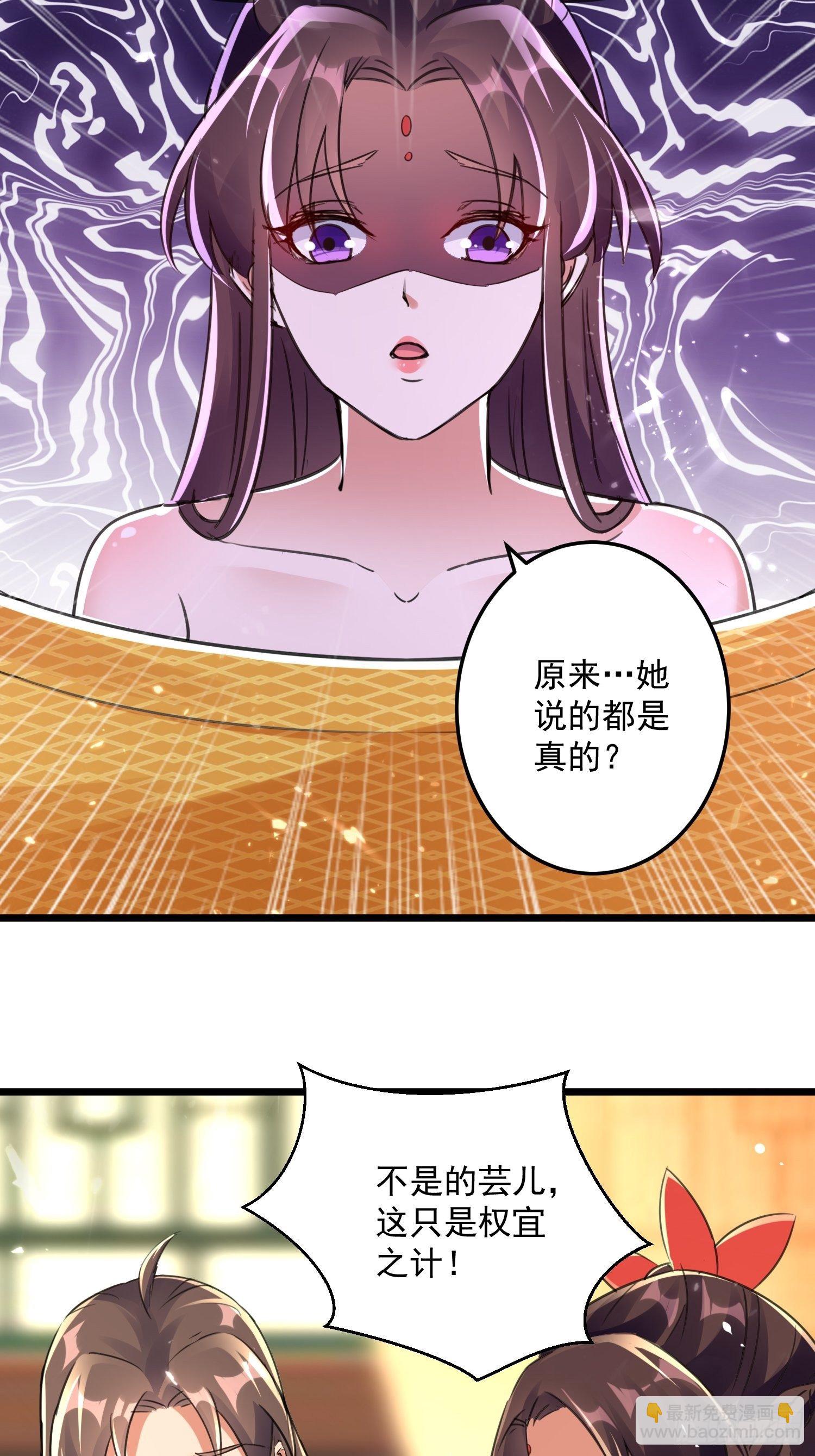 《异界超级赘婿》芸儿伤心了 第13页