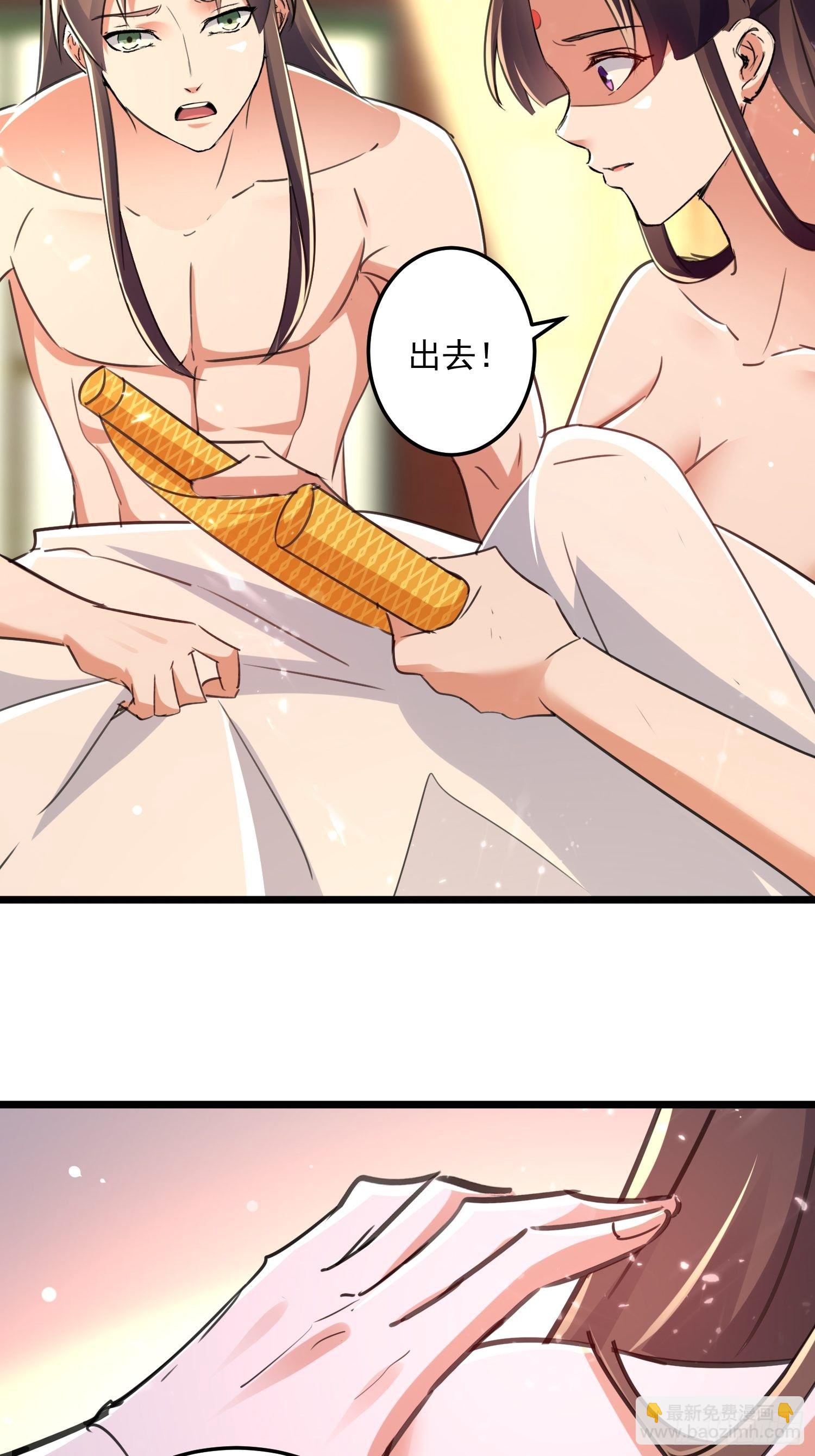 《异界超级赘婿》芸儿伤心了 第14页