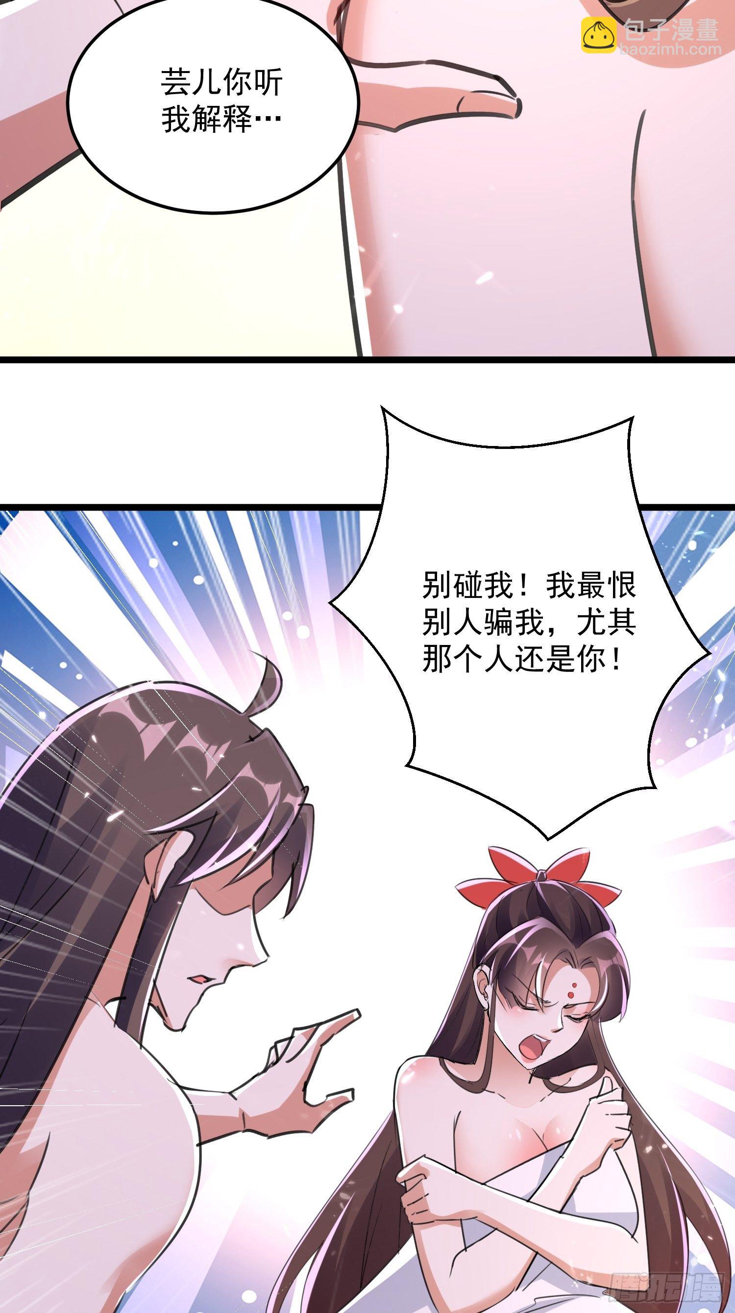 《异界超级赘婿》芸儿伤心了 第15页
