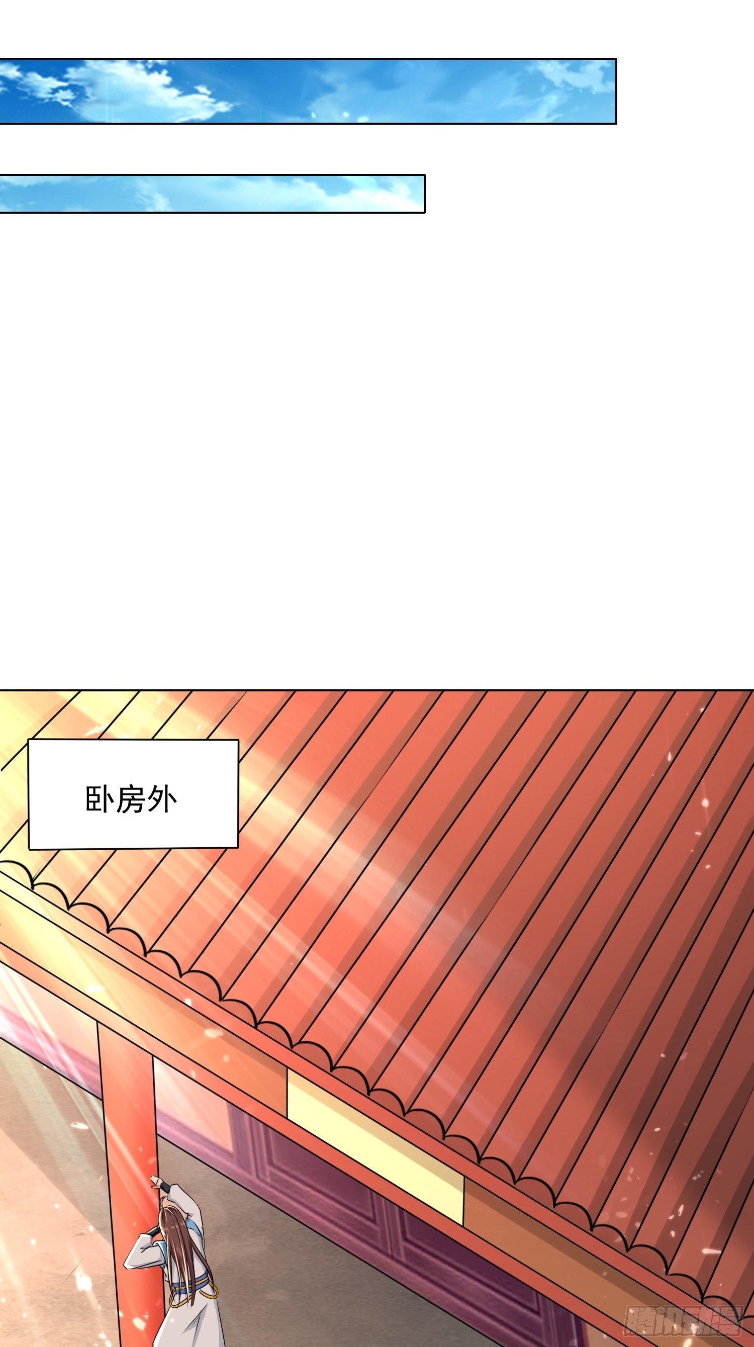 《异界超级赘婿》芸儿伤心了 第19页