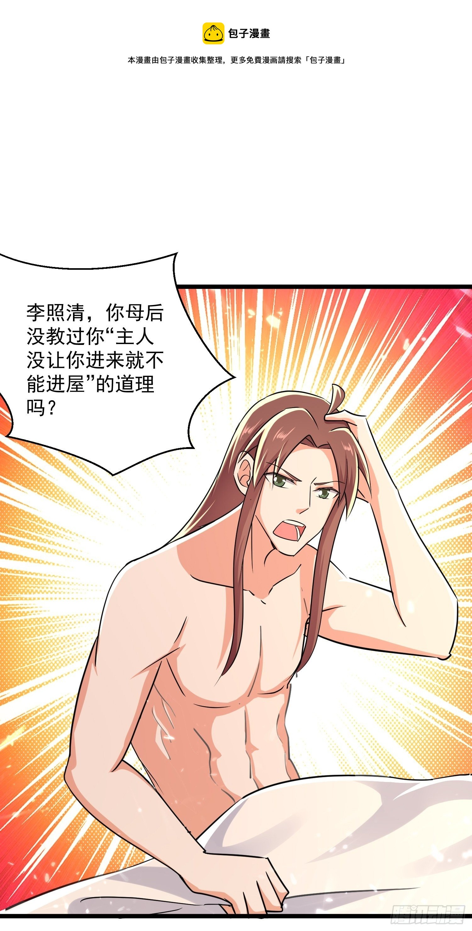 《异界超级赘婿》芸儿伤心了 第1页