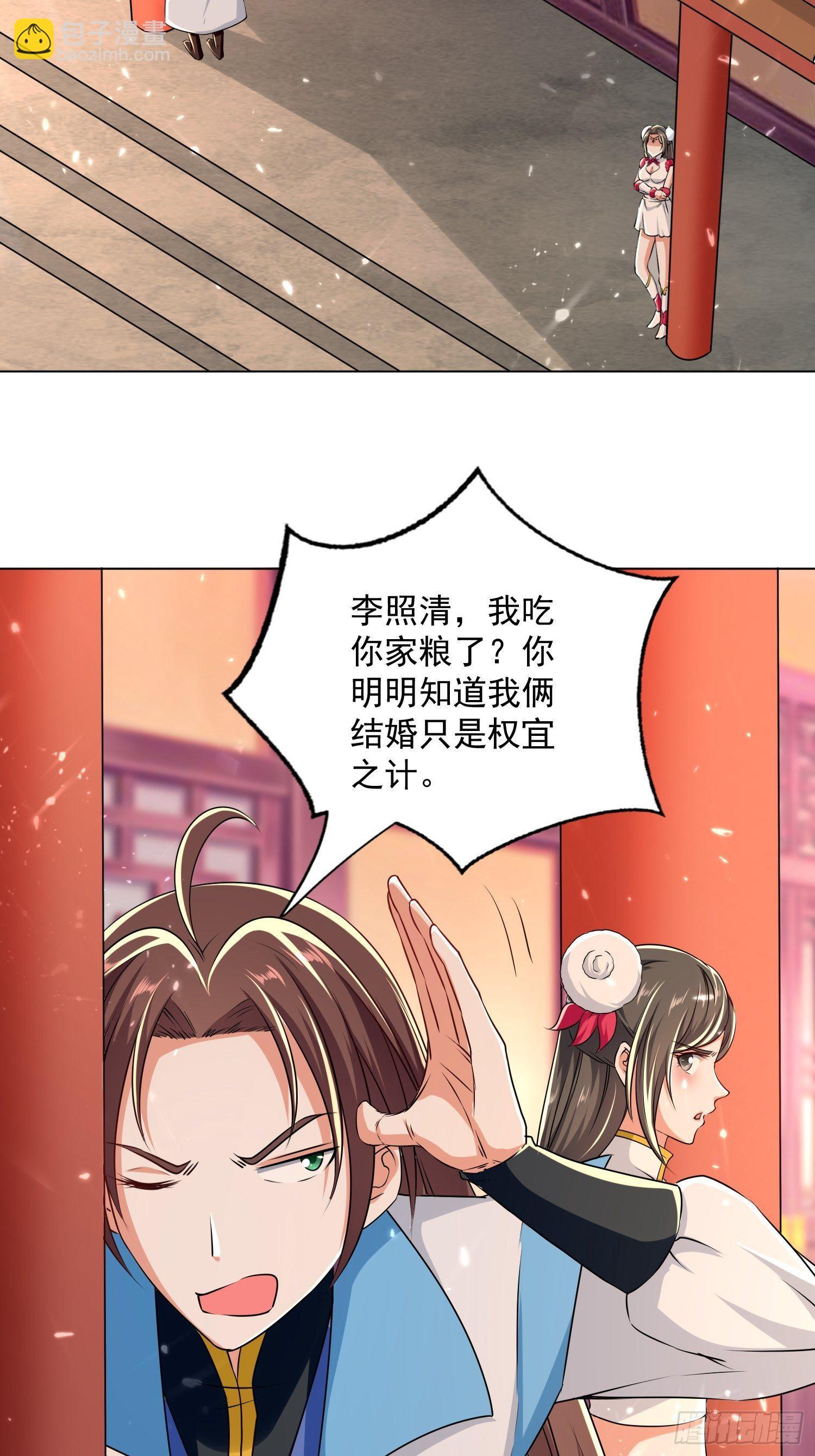 《异界超级赘婿》芸儿伤心了 第20页