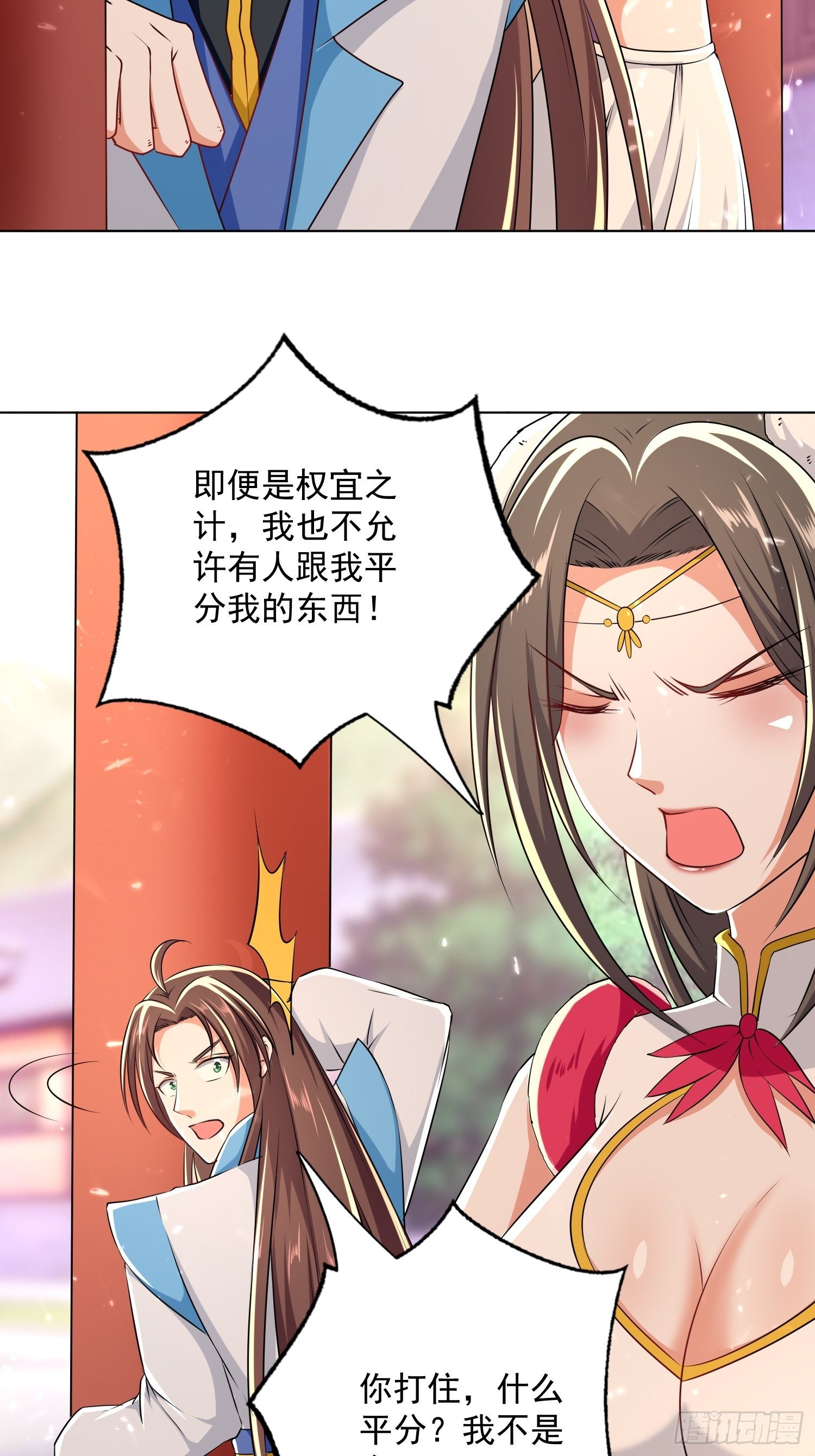 《异界超级赘婿》芸儿伤心了 第21页