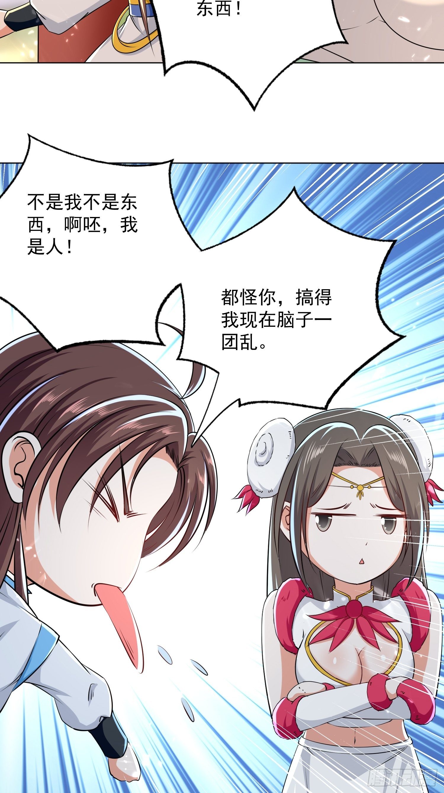 《异界超级赘婿》芸儿伤心了 第22页