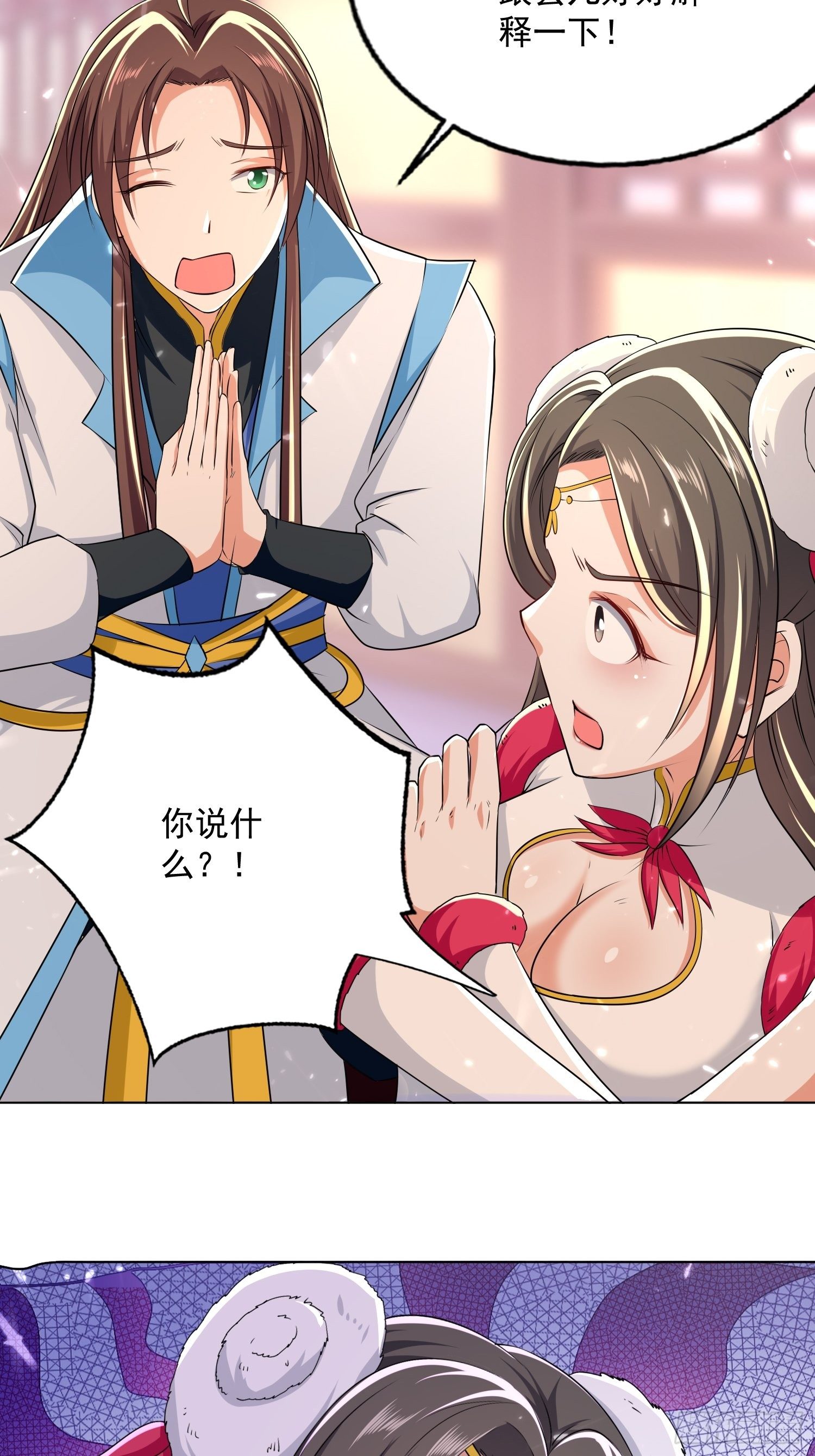 《异界超级赘婿》芸儿伤心了 第24页
