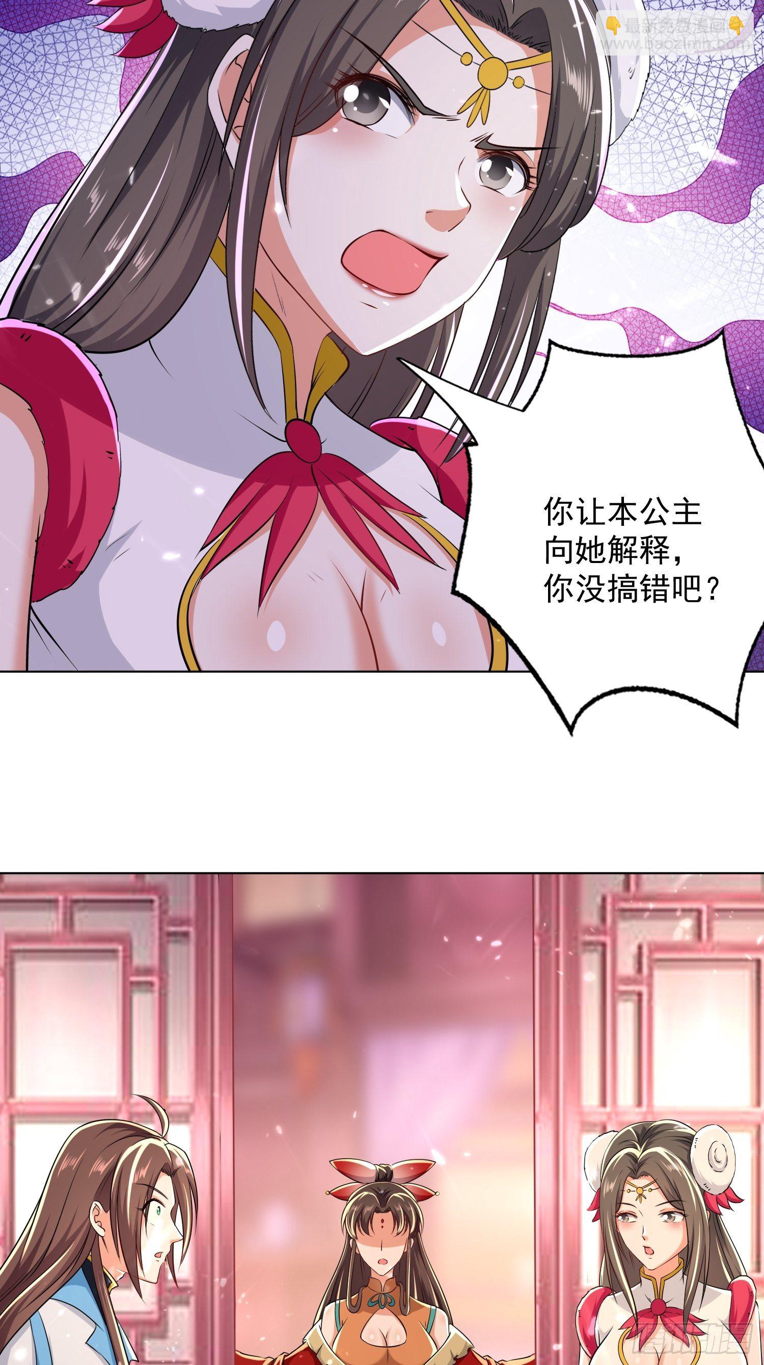 《异界超级赘婿》芸儿伤心了 第25页