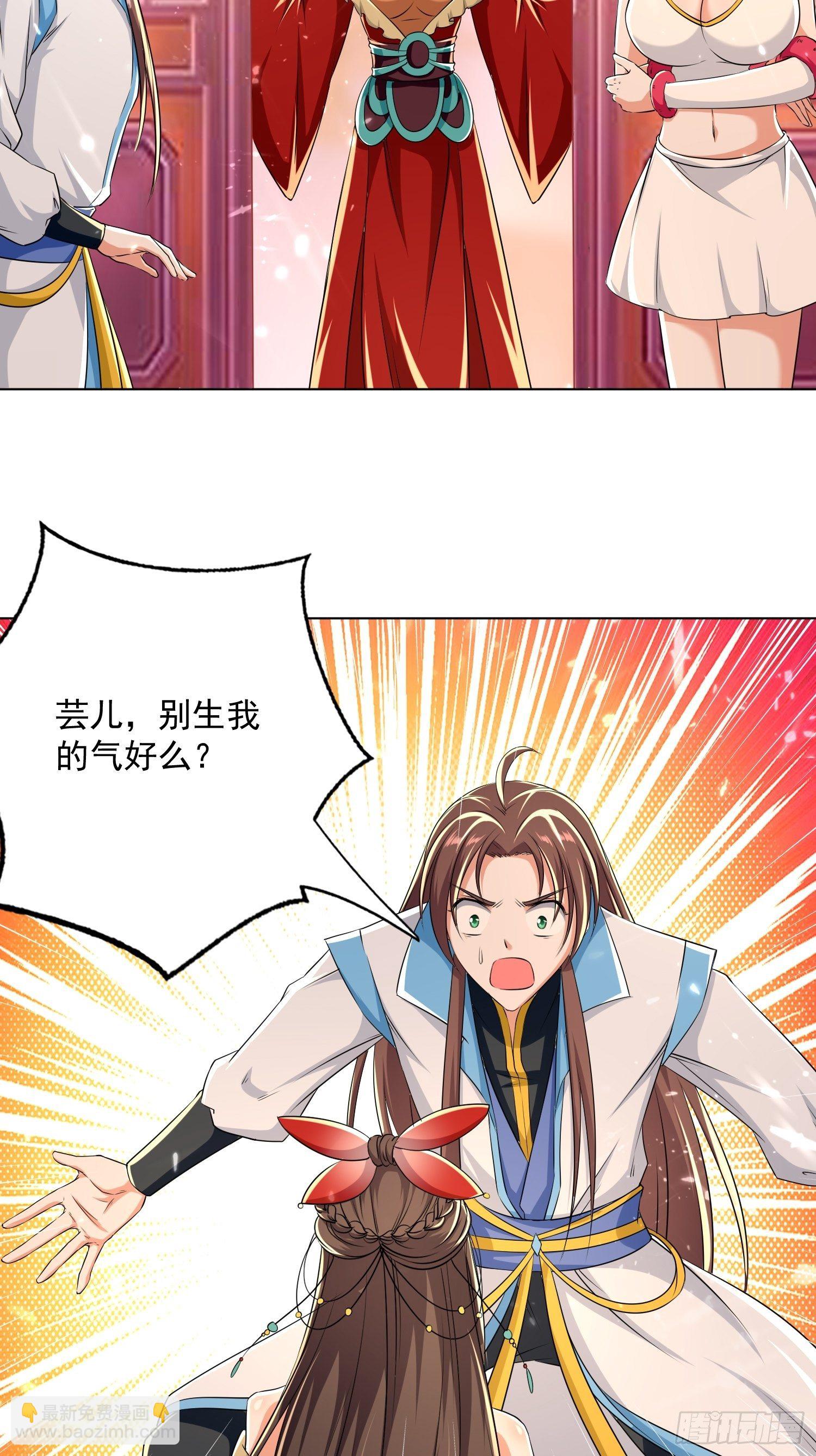 《异界超级赘婿》芸儿伤心了 第26页