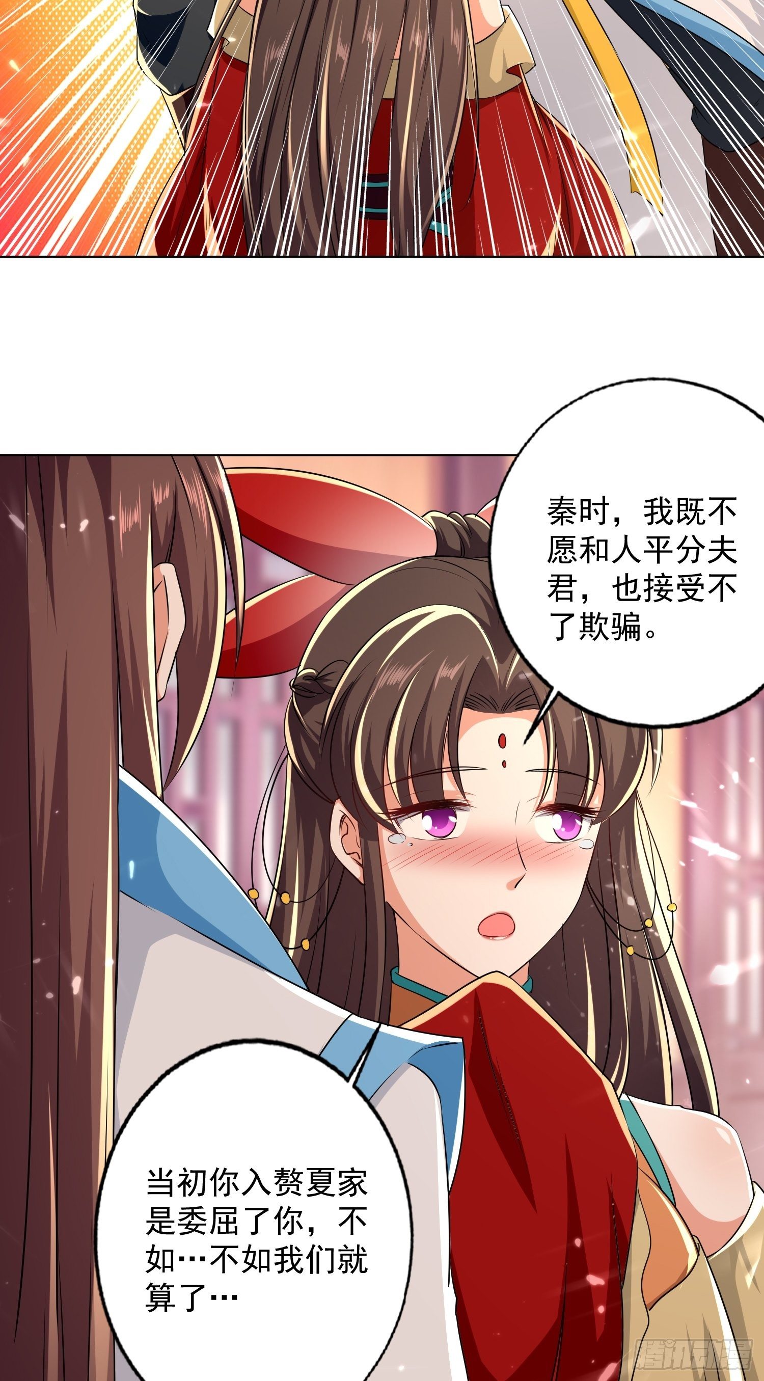 《异界超级赘婿》芸儿伤心了 第27页