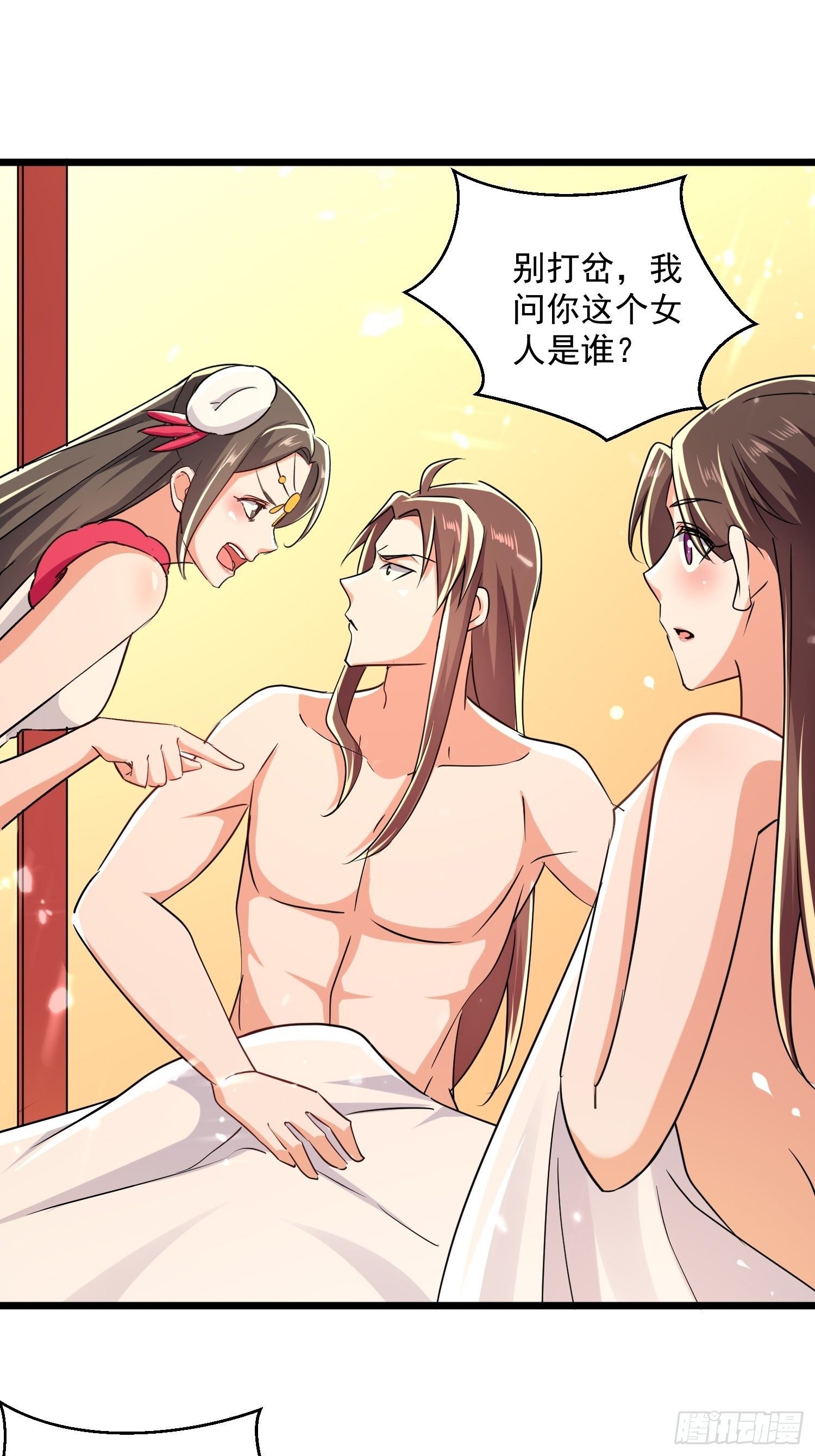 《异界超级赘婿》芸儿伤心了 第2页