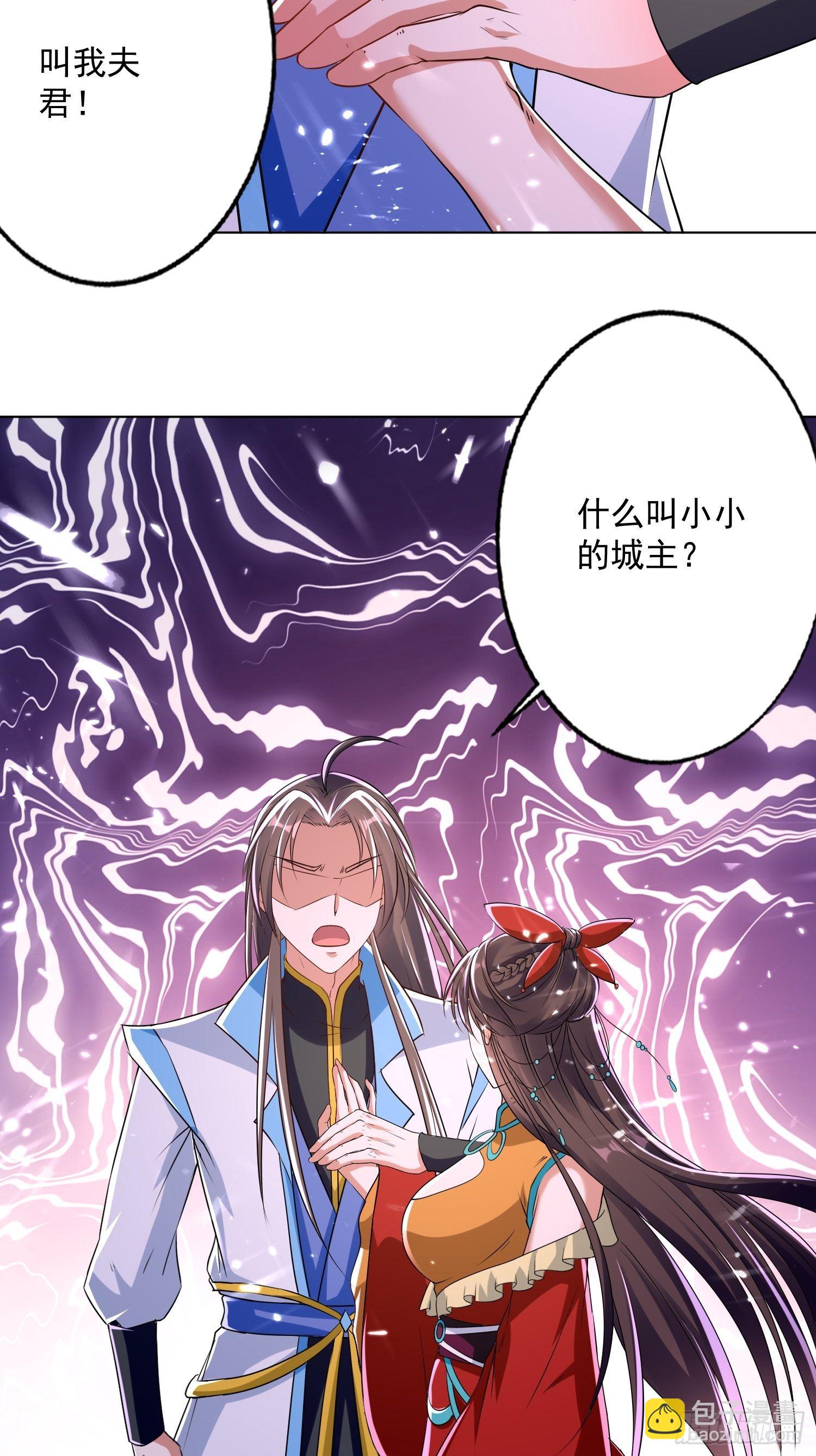 《异界超级赘婿》芸儿伤心了 第31页